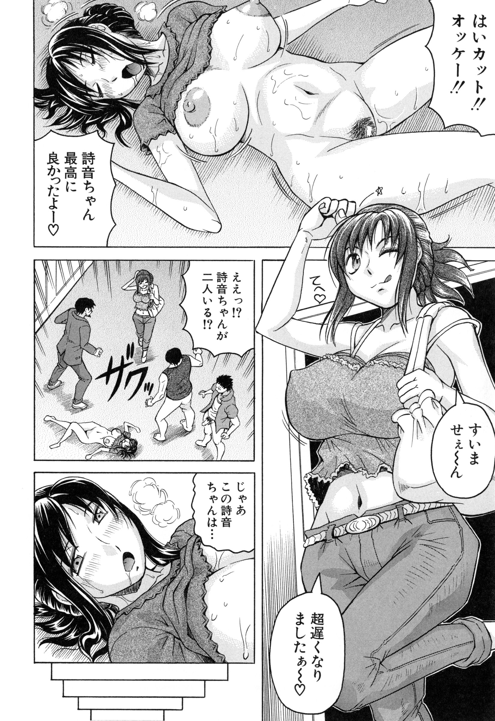 【ジャミング】ぼくげん亭爆乳ハーレム