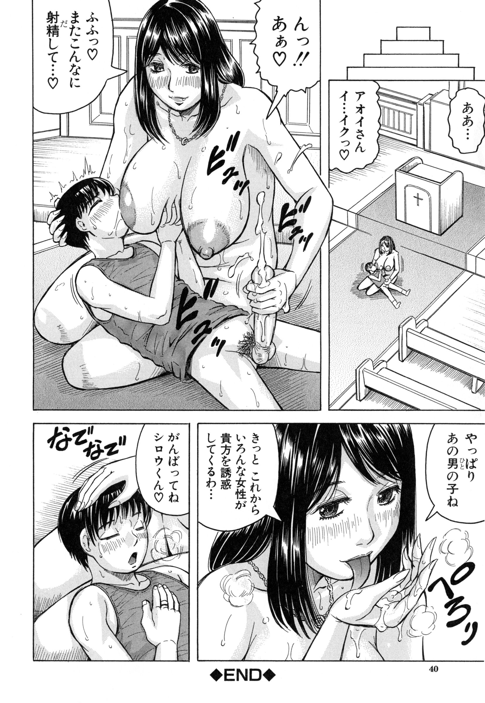 【ジャミング】ぼくげん亭爆乳ハーレム