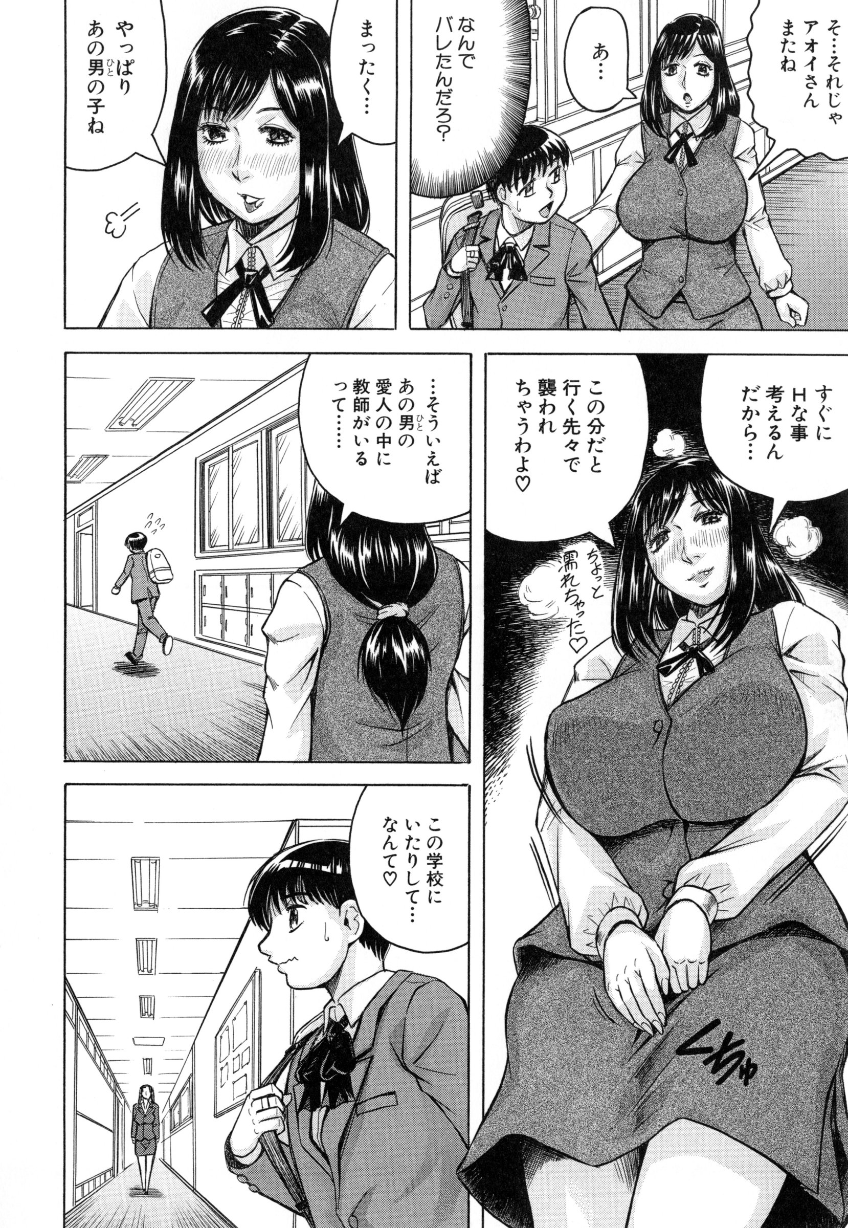 【ジャミング】ぼくげん亭爆乳ハーレム