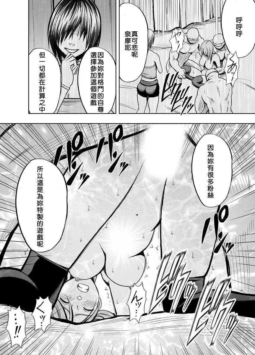 [クリムゾン]クリムゾンプリズン～イカされたら敗北、恥辱ゲームに参加させられた女たち～ 2 Part1 [中国翻訳]
