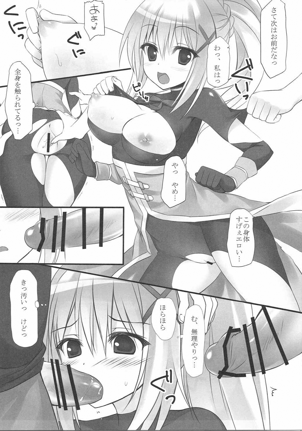 (COMIC1☆10) [雨細工 (白森ゆせ)] この素晴らしい肉体で返済を! (この素晴らしい世界に祝福を!)