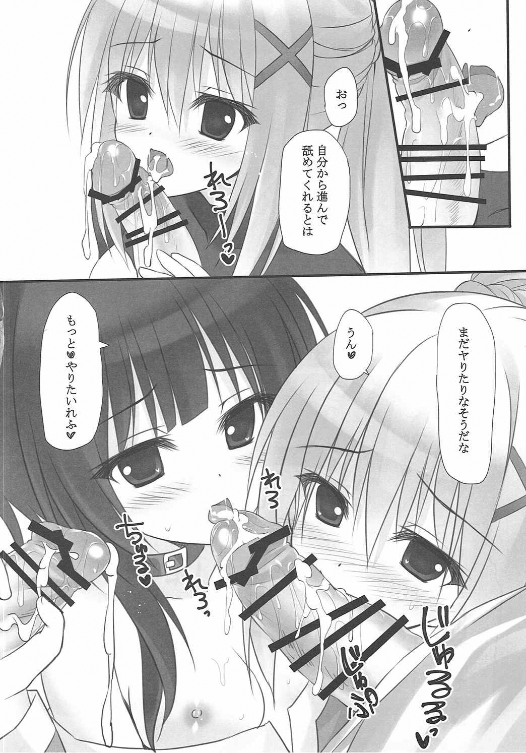 (COMIC1☆10) [雨細工 (白森ゆせ)] この素晴らしい肉体で返済を! (この素晴らしい世界に祝福を!)