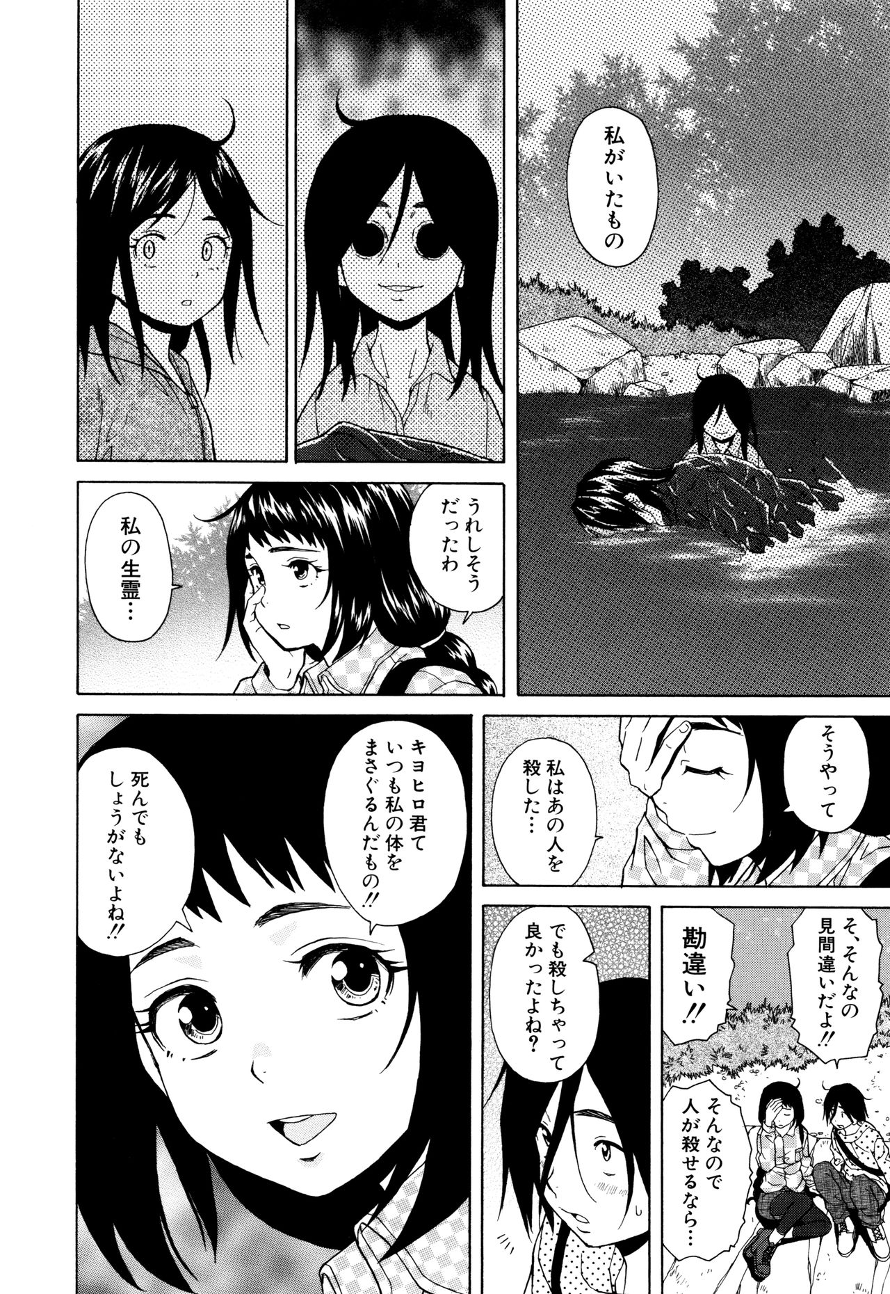 [楓牙] 姉の秘密と僕の自殺