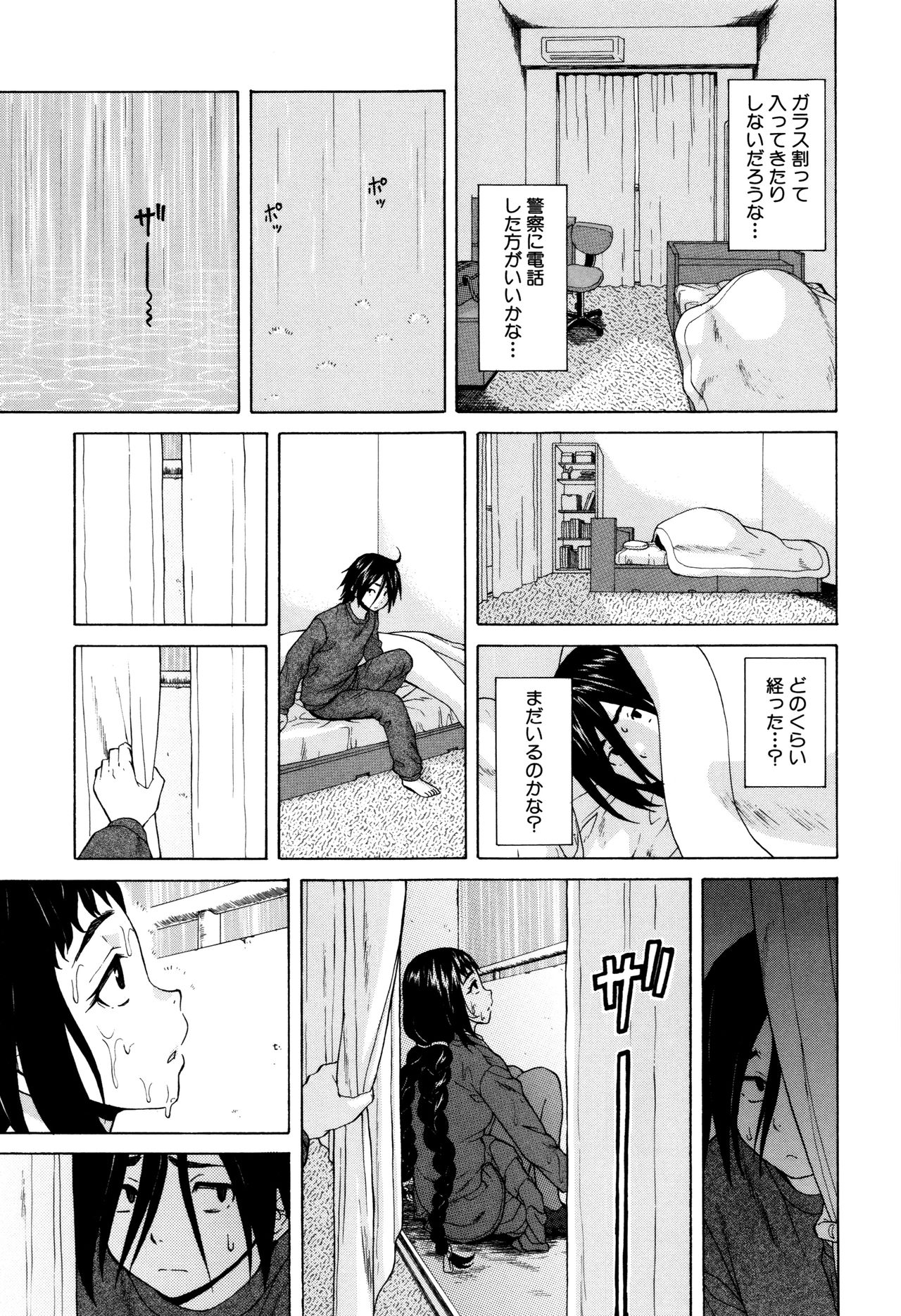 [楓牙] 姉の秘密と僕の自殺