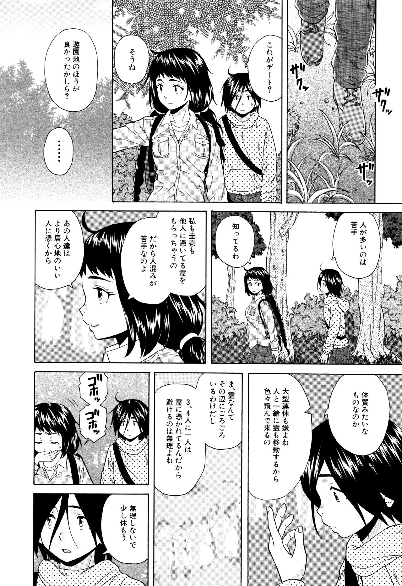 [楓牙] 姉の秘密と僕の自殺