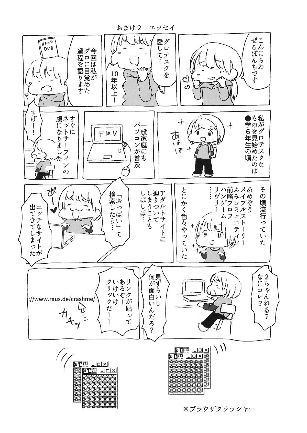 (艶惨3) [愛牢獄 (ぜろぽんち)] 小さな悪戯 [中国翻訳]