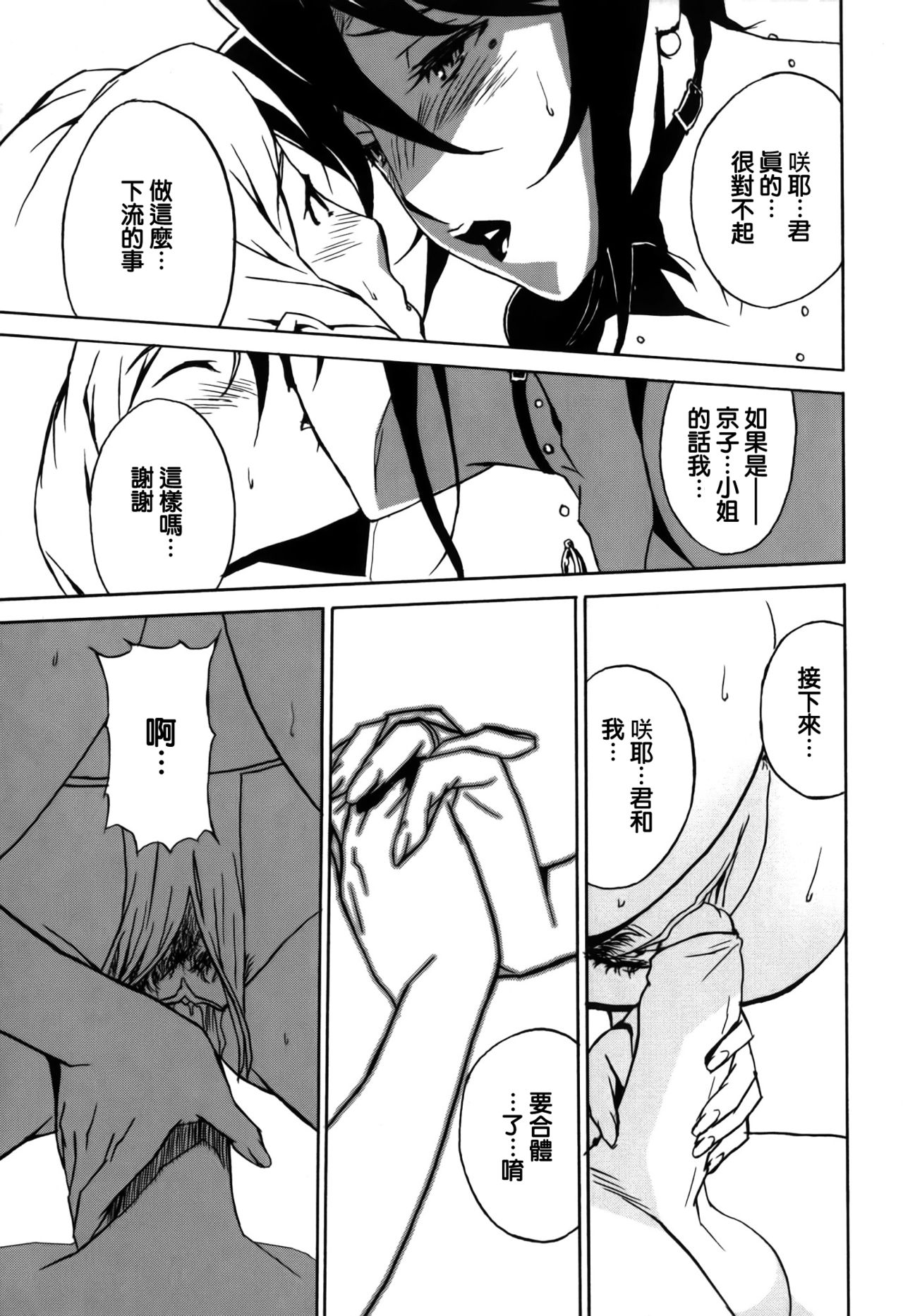 [みうらたけひろ] ドミナンス 囚われの絶島篇 [中国翻訳]