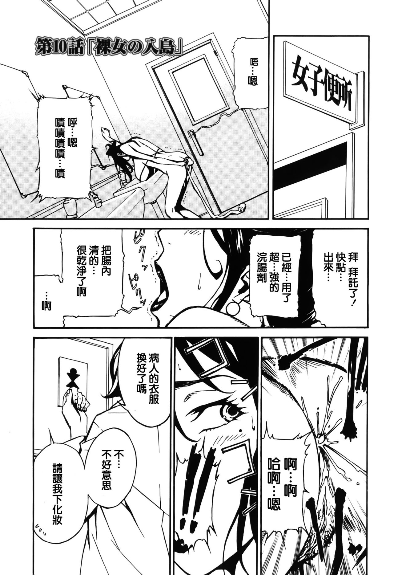 [みうらたけひろ] ドミナンス 囚われの絶島篇 [中国翻訳]