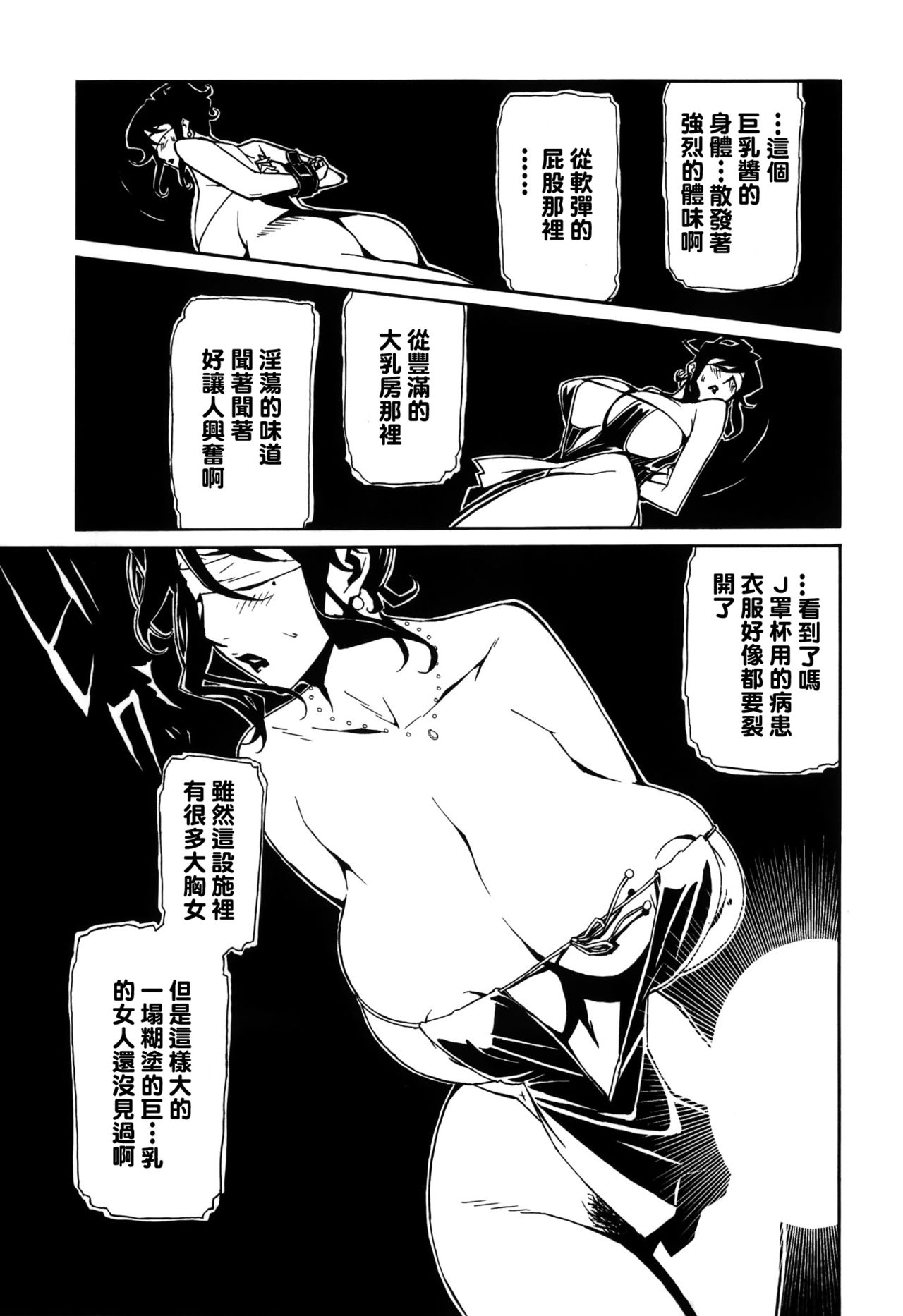 [みうらたけひろ] ドミナンス 囚われの絶島篇 [中国翻訳]