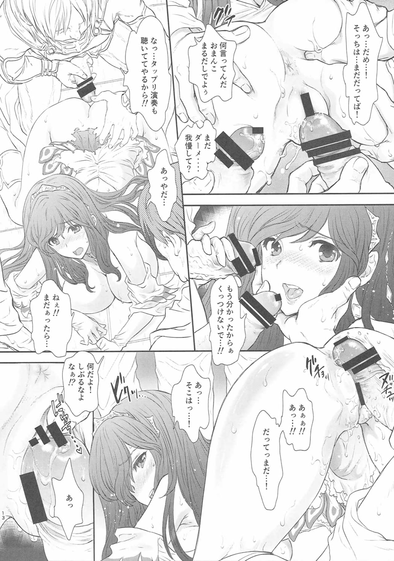 (COMIC1☆10) [少女月蝕 (嶋尾和)] アンリエットナイトクラブ (グランブルーファンタジー)