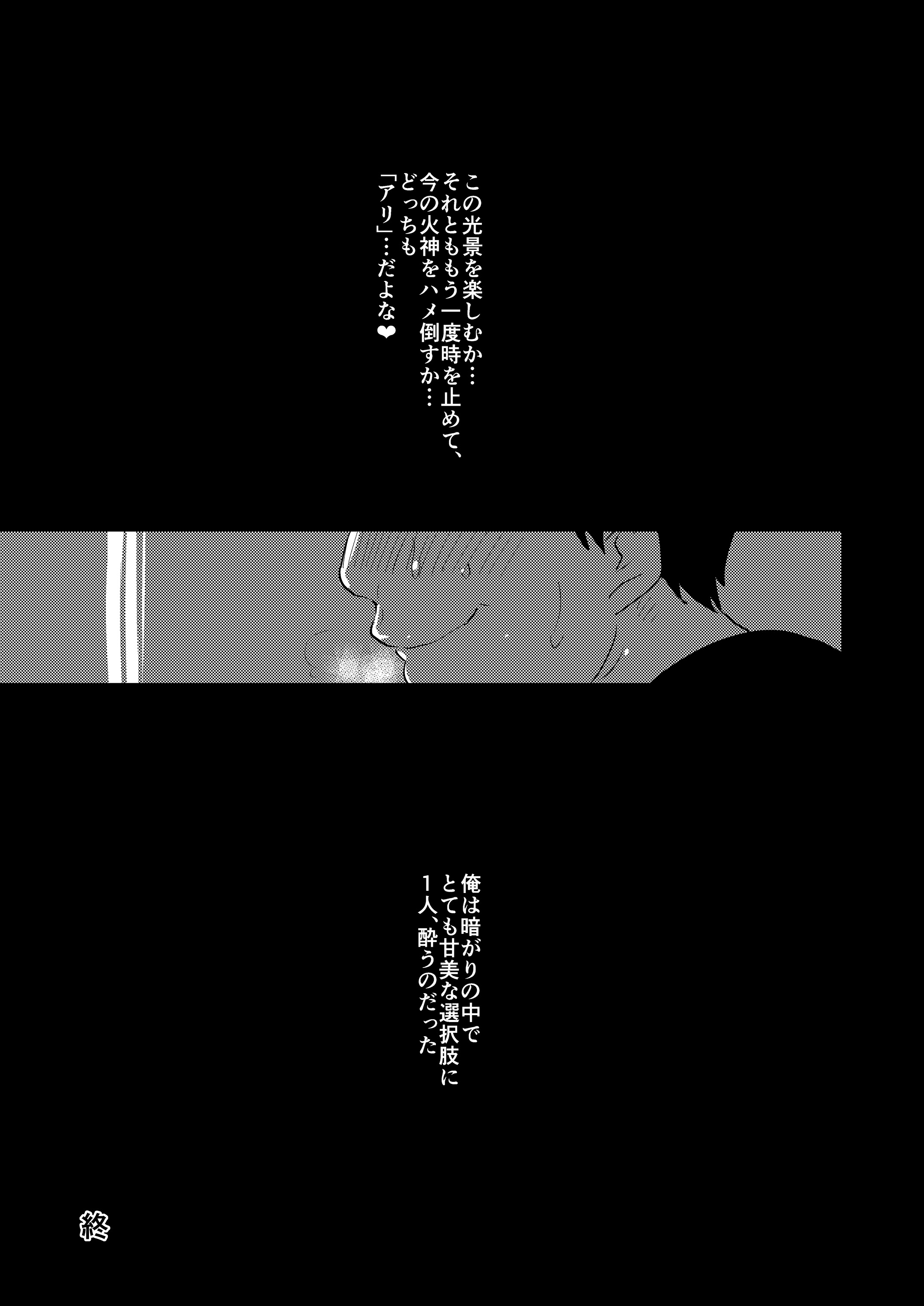 [archea (笹川ながる)] DK時間停止姦淫、のち絶叫 (黒子のバスケ) [DL版]