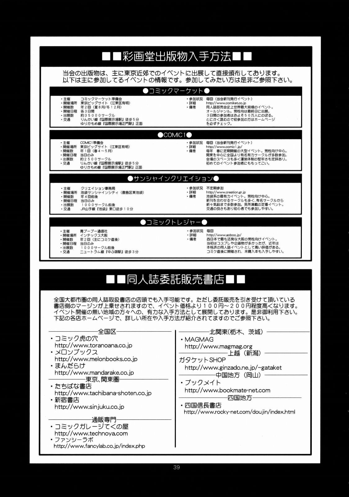 (C74) [彩画堂] ユリ&フレンズ2008UM (キング･オブ･ファイターズ) [中国翻訳] [無修正]