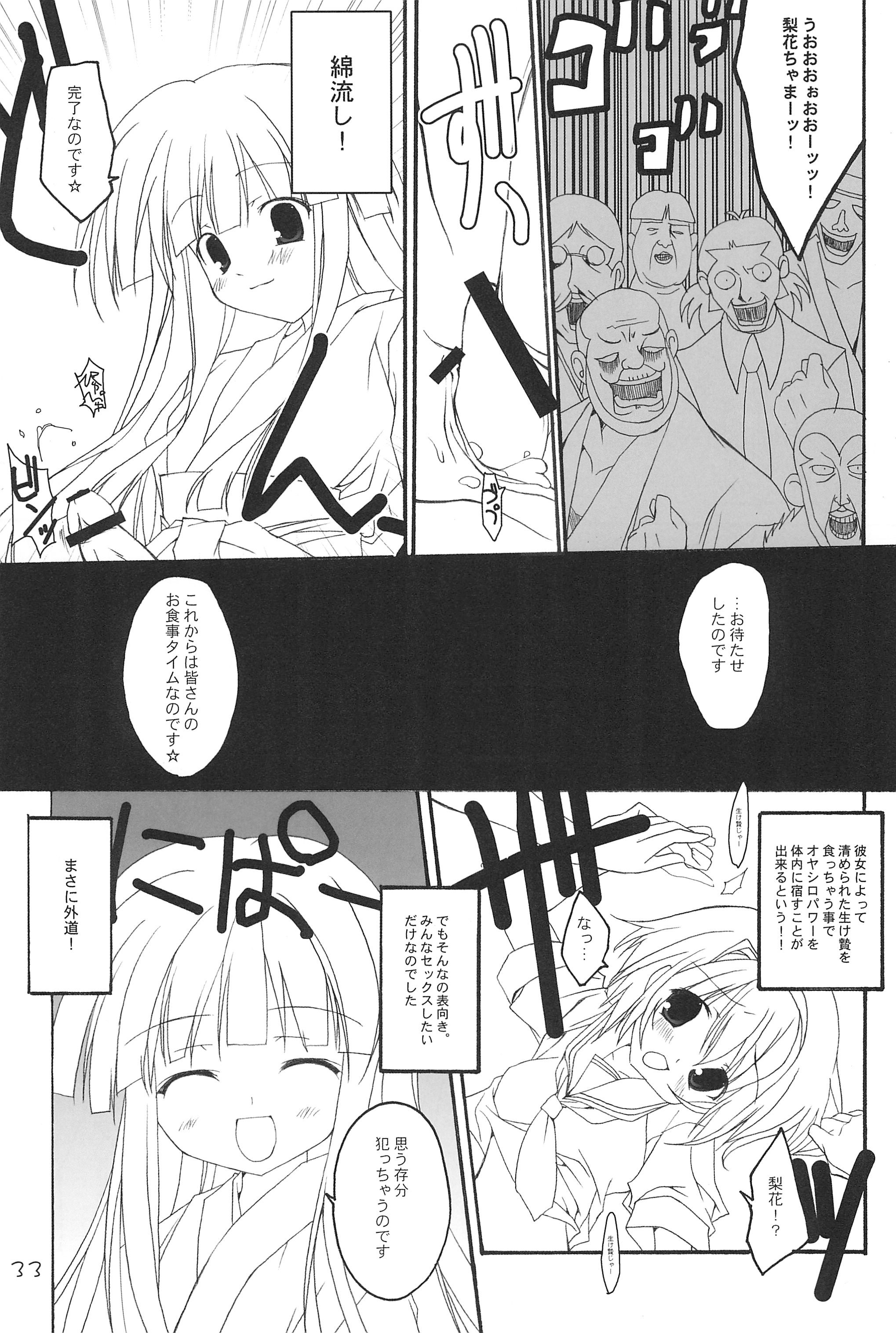 (C71) [とりあえず(仮) (とろろ)] BUCHIKOWASHI (ひぐらしのなく頃に)