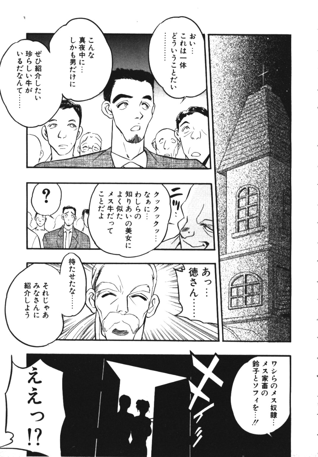 COMIC 天魔 1999年4月号