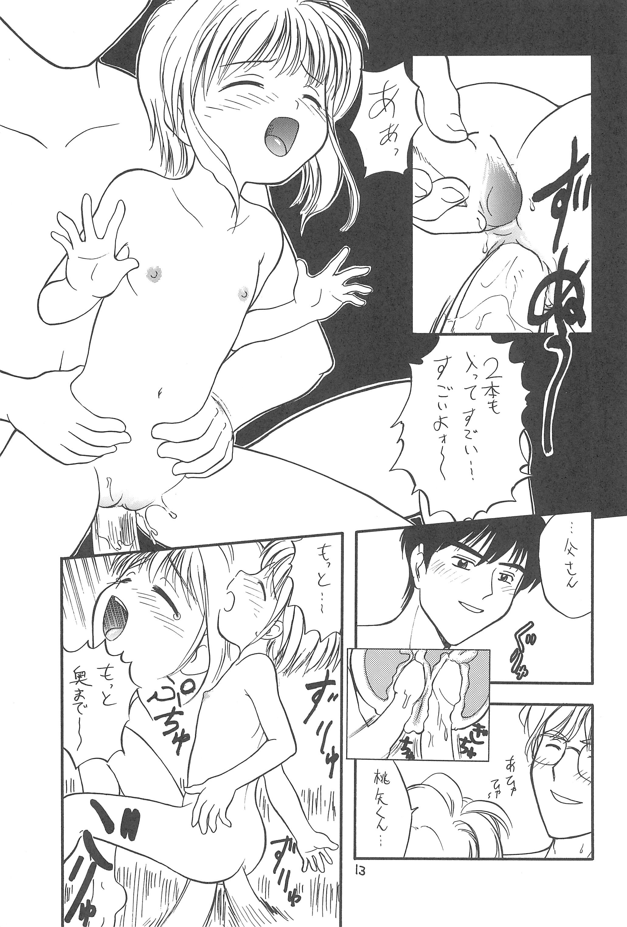 (C57) [たまセンター (たまのぼる、さんずい、プラム)] さくらさくら (カードキャプターさくら)