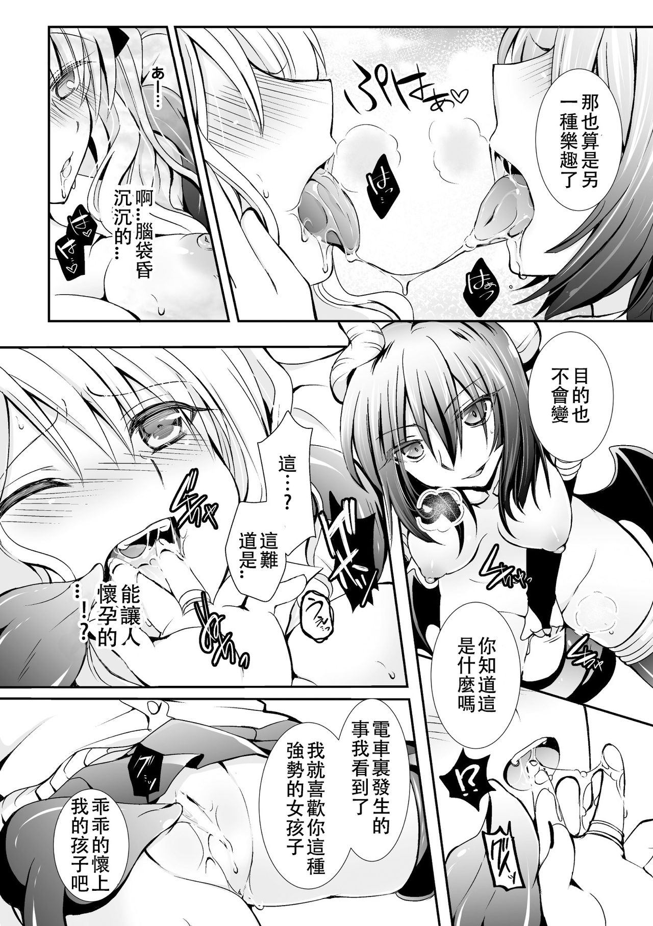 [アンソロジー] 二次元コミックマガジン 百合妊娠Vol.2 [中国翻訳] [DL版]