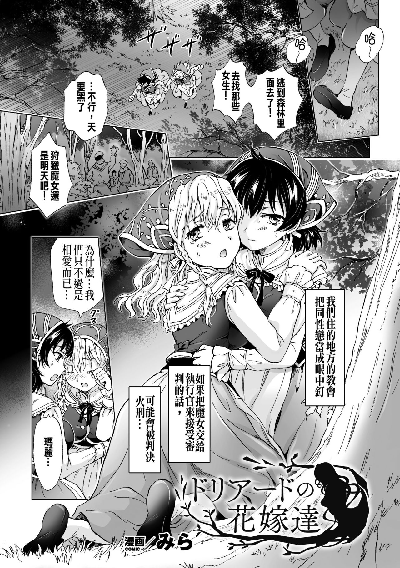 [アンソロジー] 二次元コミックマガジン 百合妊娠Vol.2 [中国翻訳] [DL版]