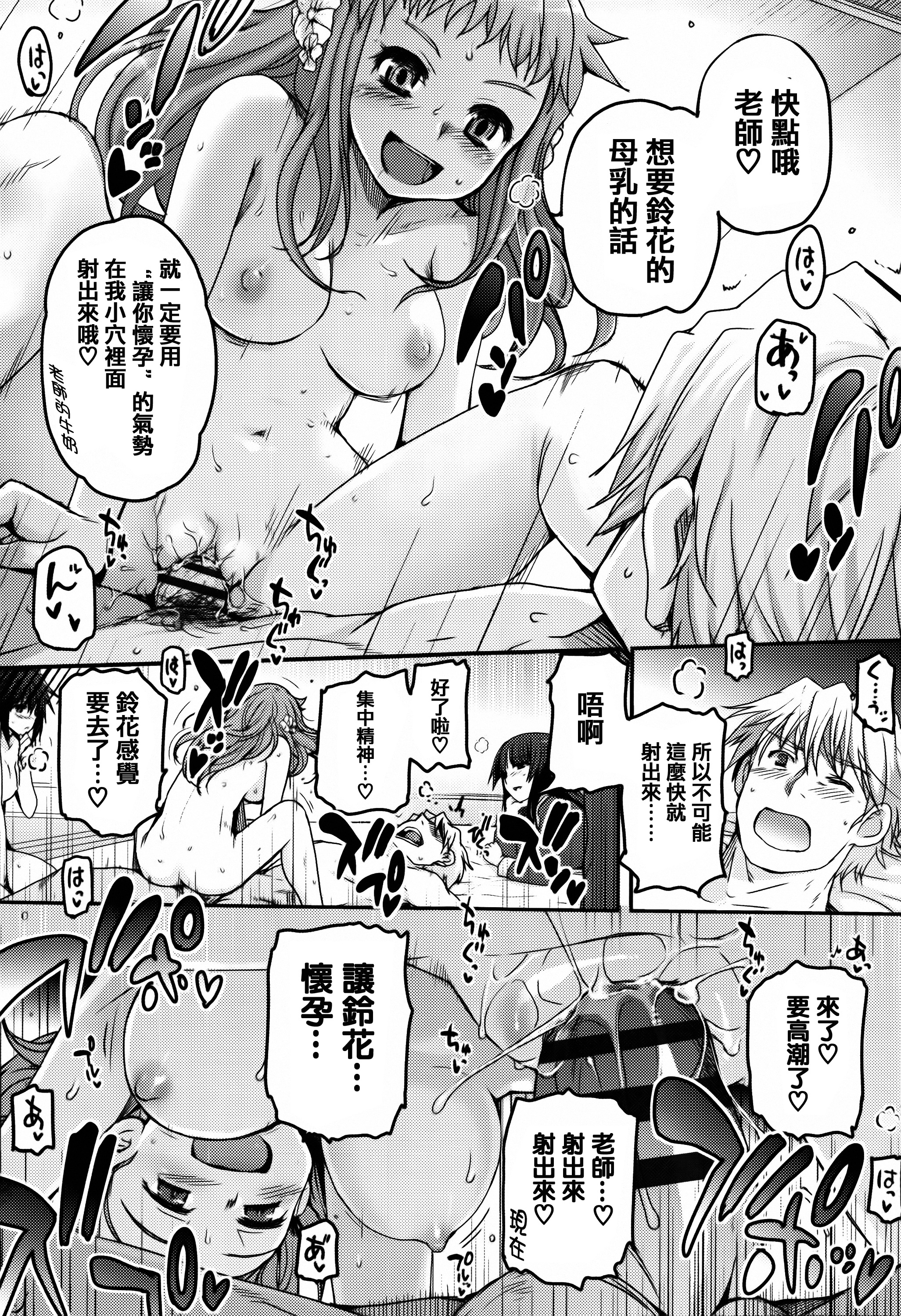 [月吉ヒロキ] 少女達の茶道ism + イラストカード [中国翻訳]