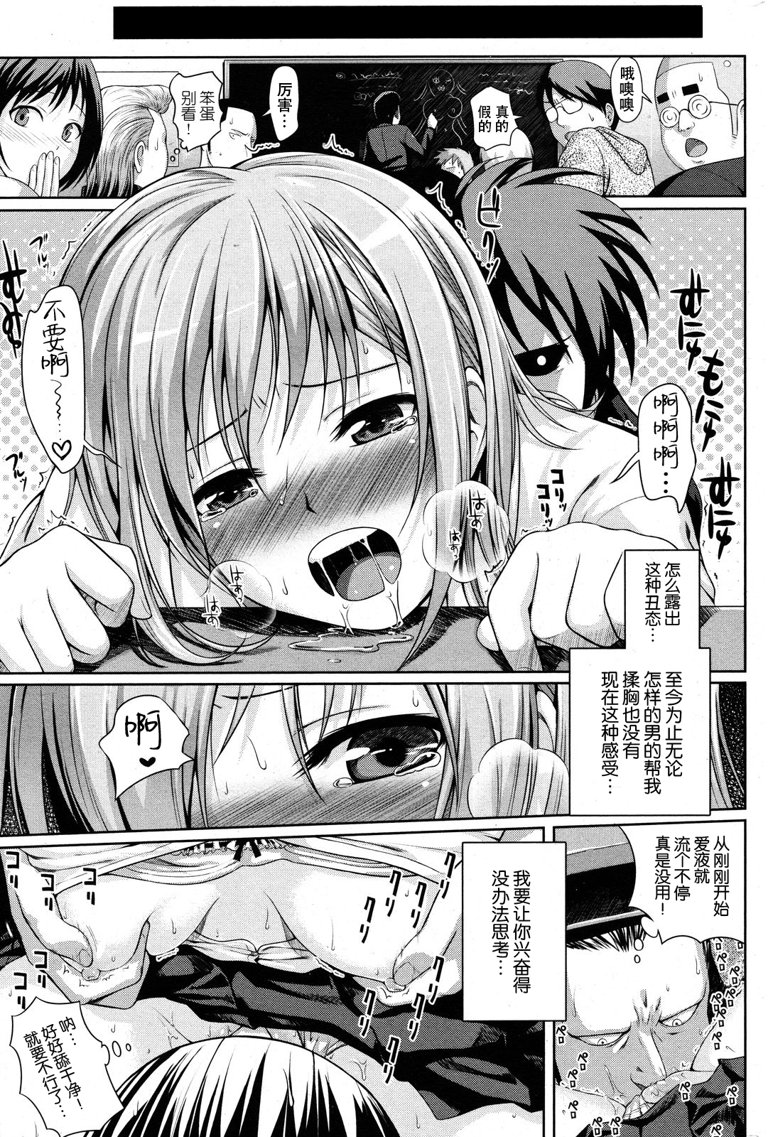 [40010ここ型]ヨヨギマドモアゼル[脸肿汉化組]