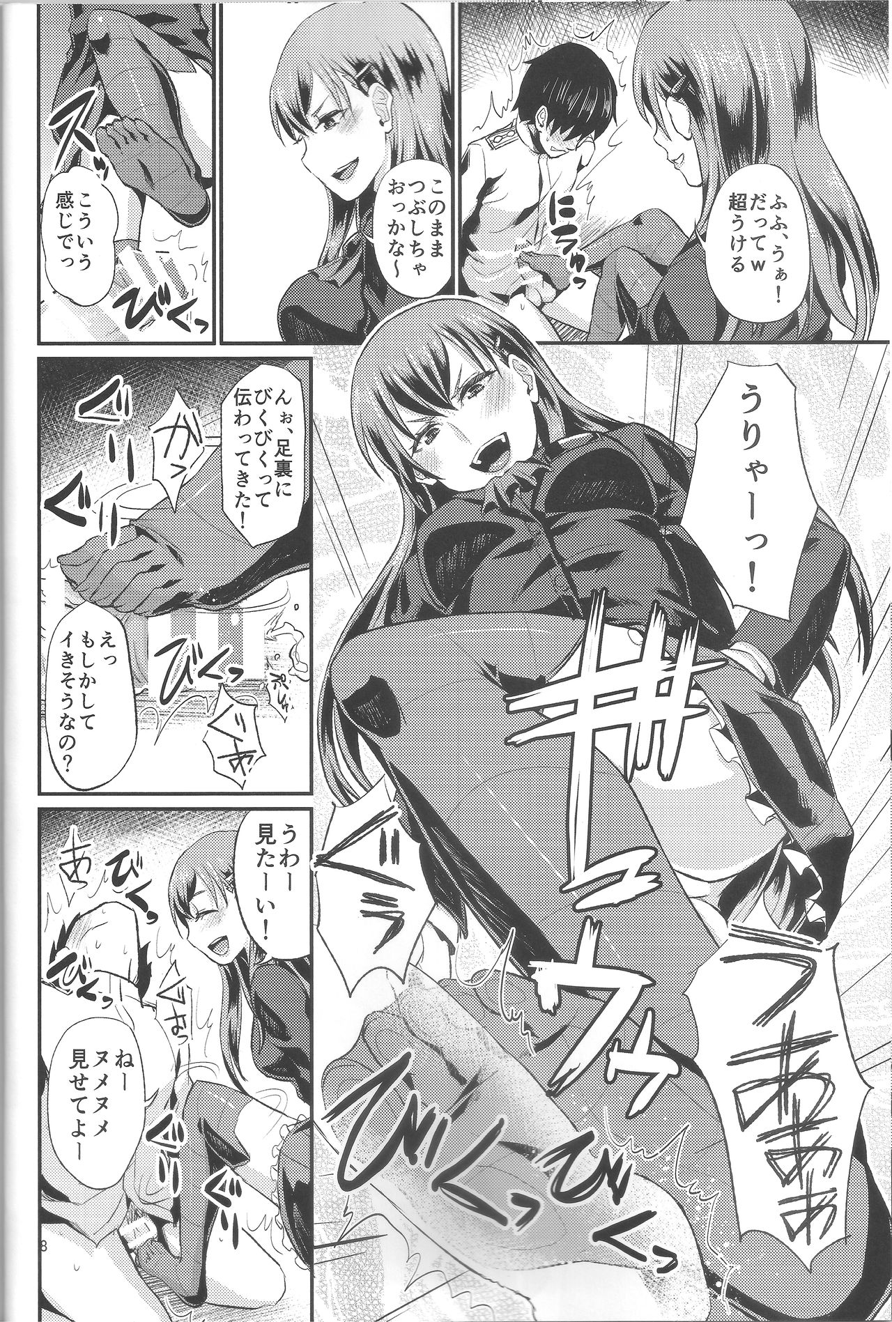 (サンクリ65) [40デニール (篠岡ほまれ)] 甲板ニーソでくっちゅくちゅ (艦隊これくしょん -艦これ-)