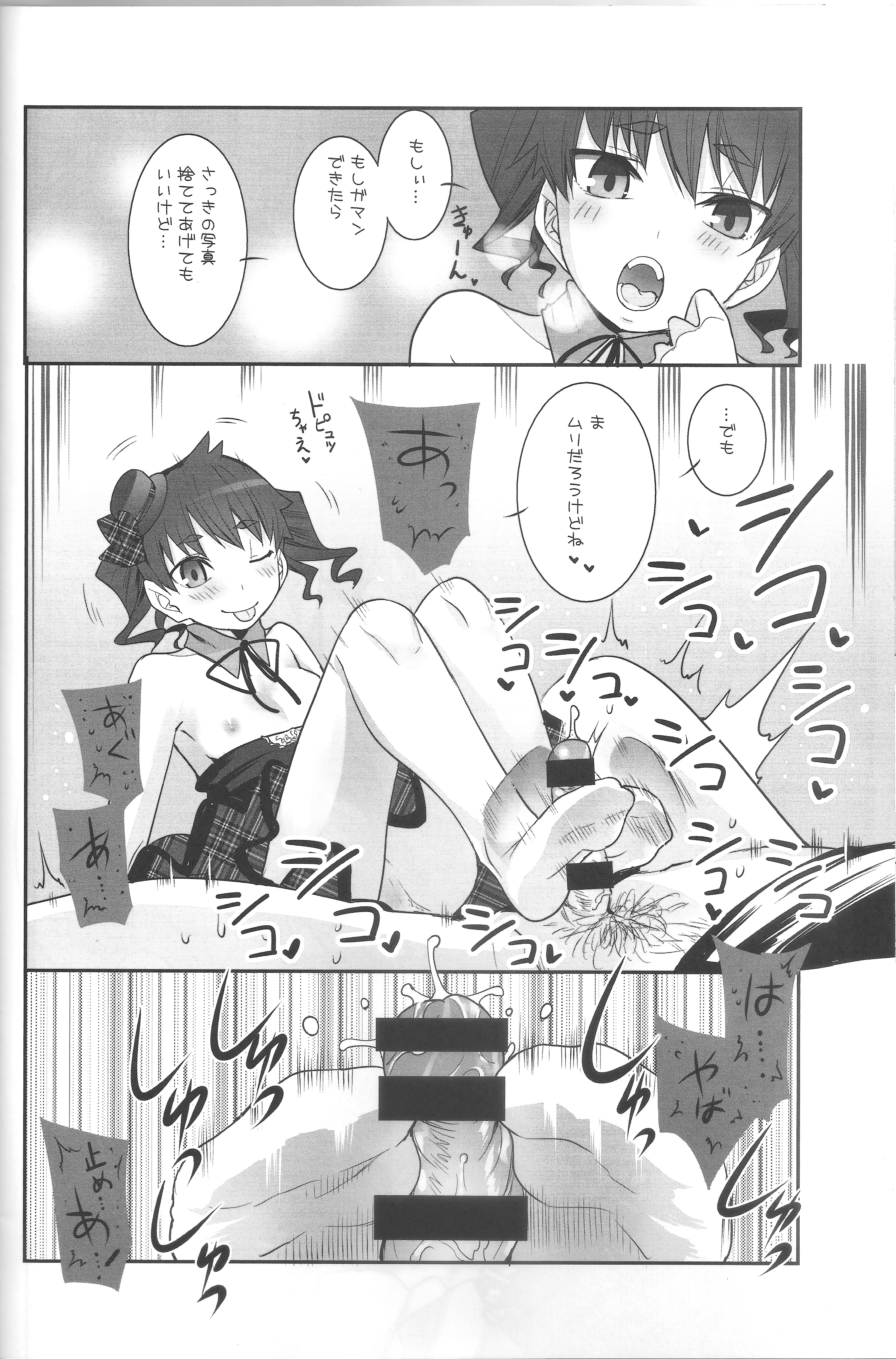 (C87) [KEY TRASH (緋鍵龍彦)] RINGBELL01 (side-B)