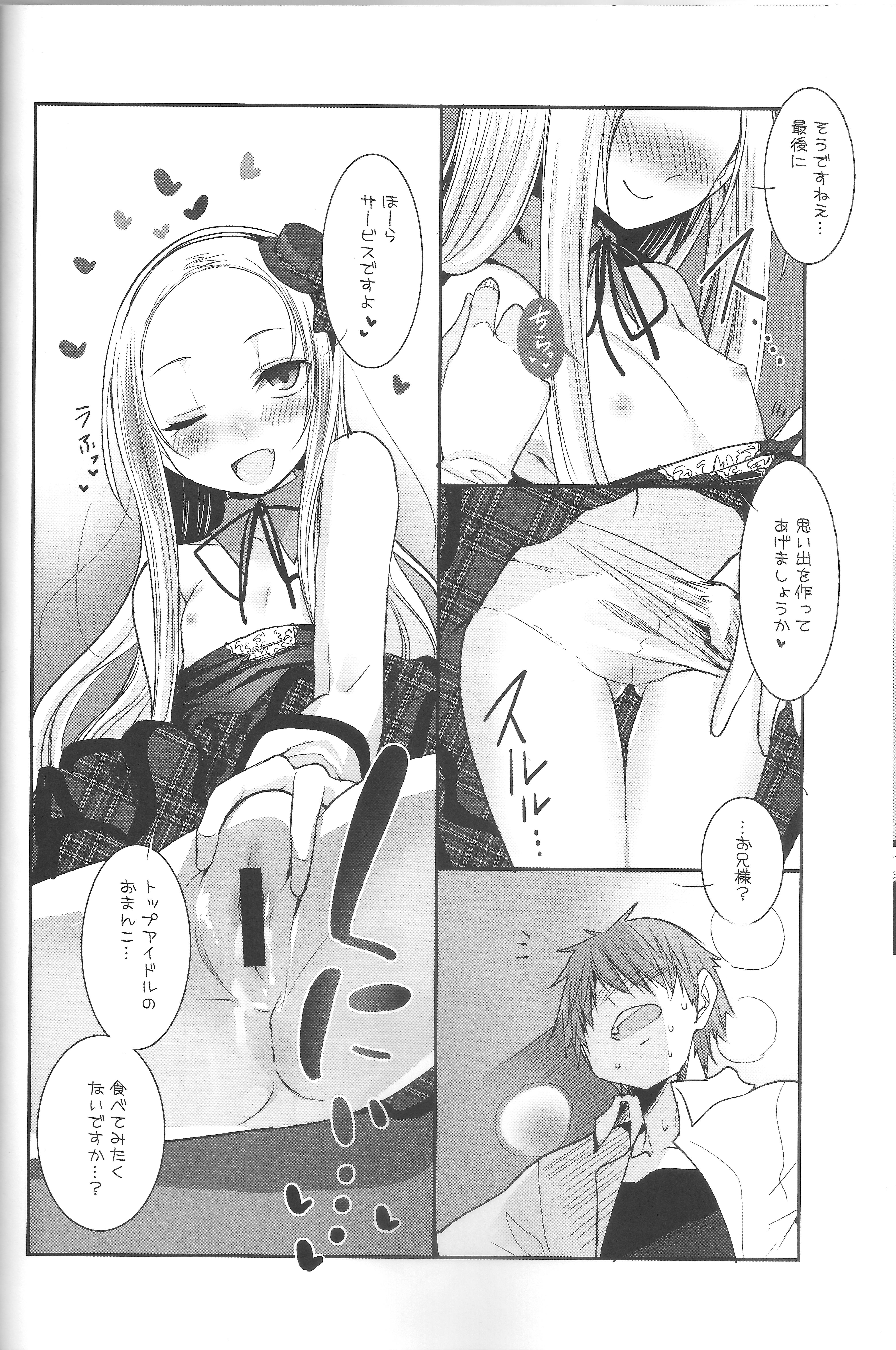 (C87) [KEY TRASH (緋鍵龍彦)] RINGBELL01 (side-B)