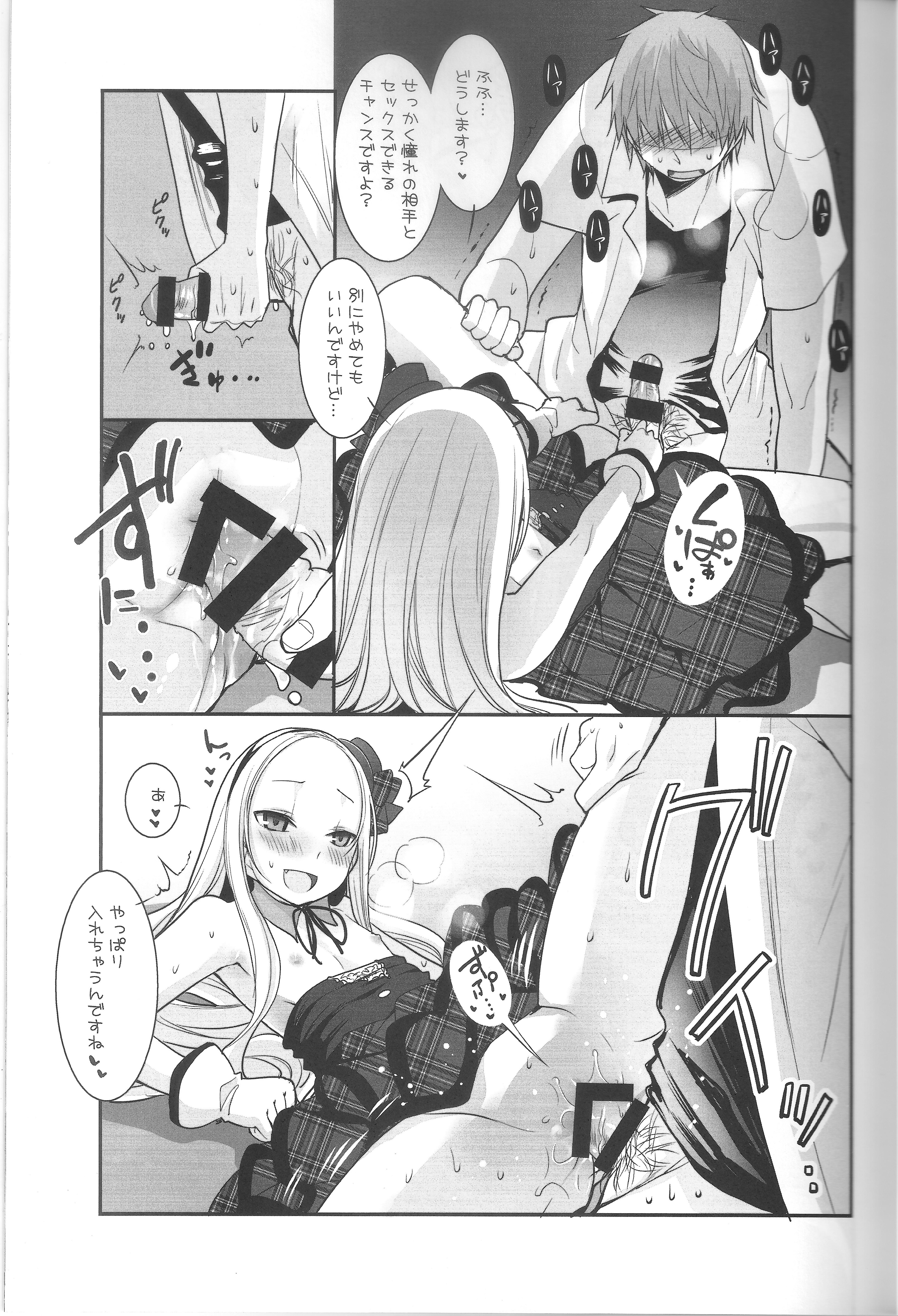 (C87) [KEY TRASH (緋鍵龍彦)] RINGBELL01 (side-B)