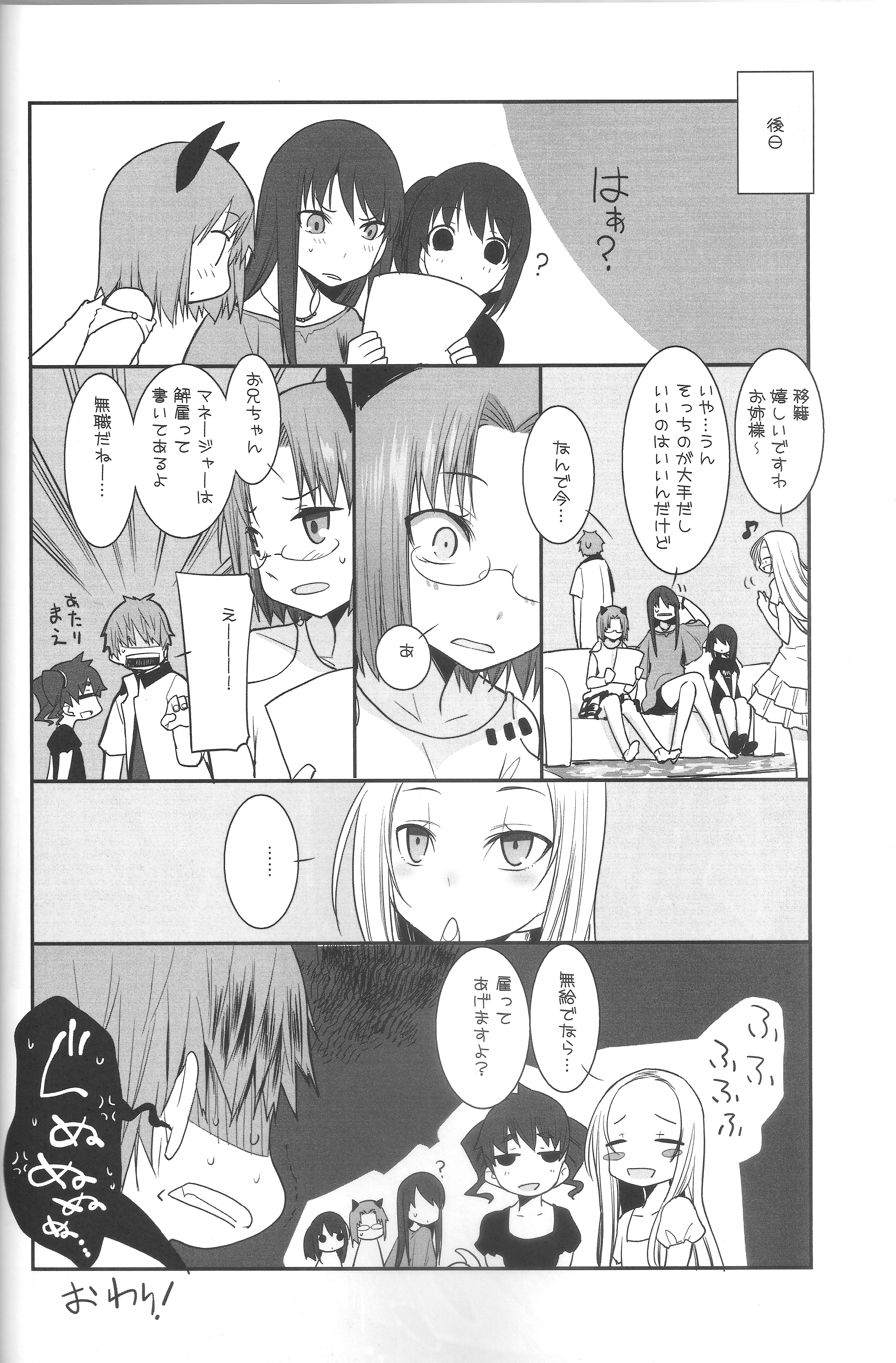 (C87) [KEY TRASH (緋鍵龍彦)] RINGBELL01 (side-B)