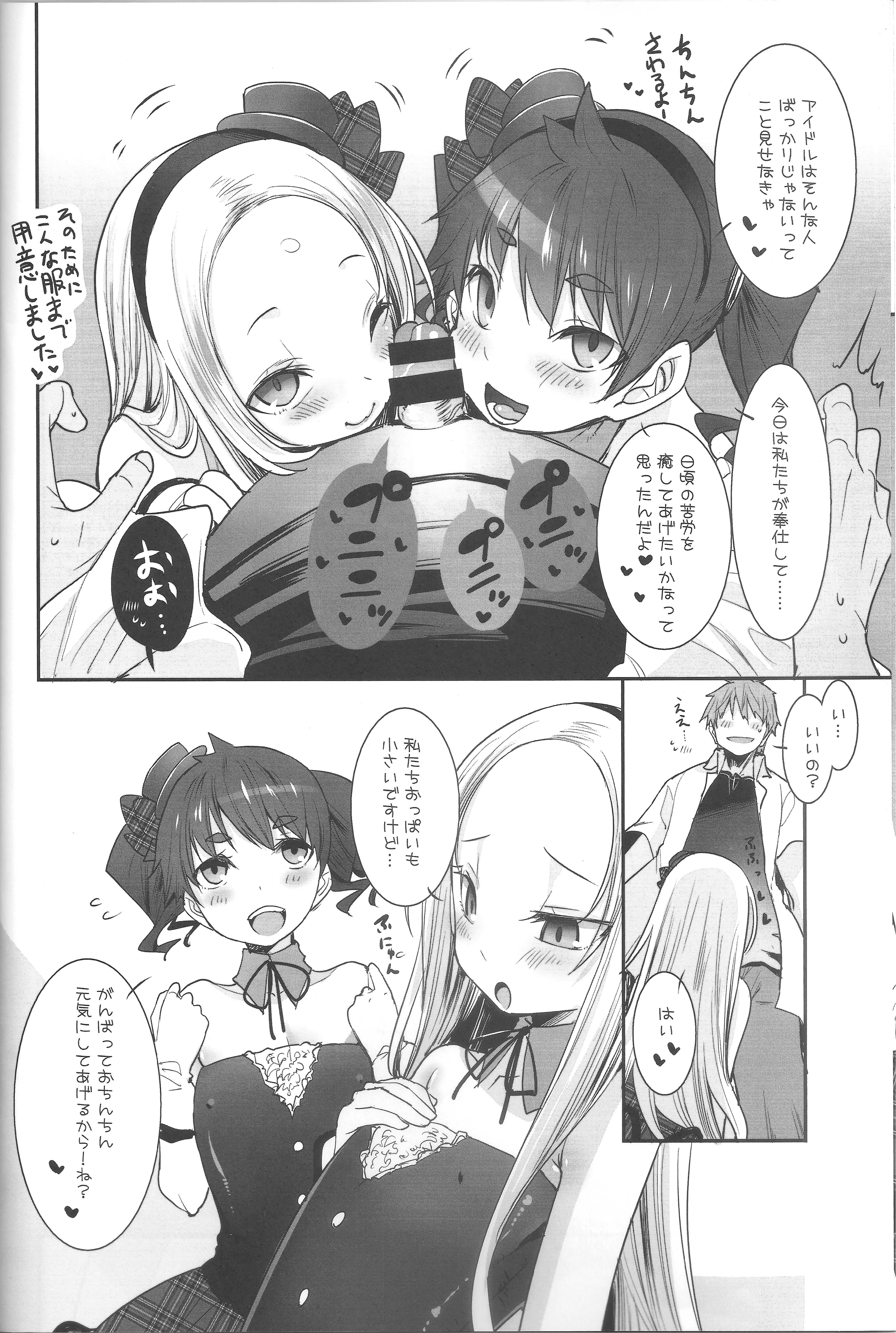 (C87) [KEY TRASH (緋鍵龍彦)] RINGBELL01 (side-B)