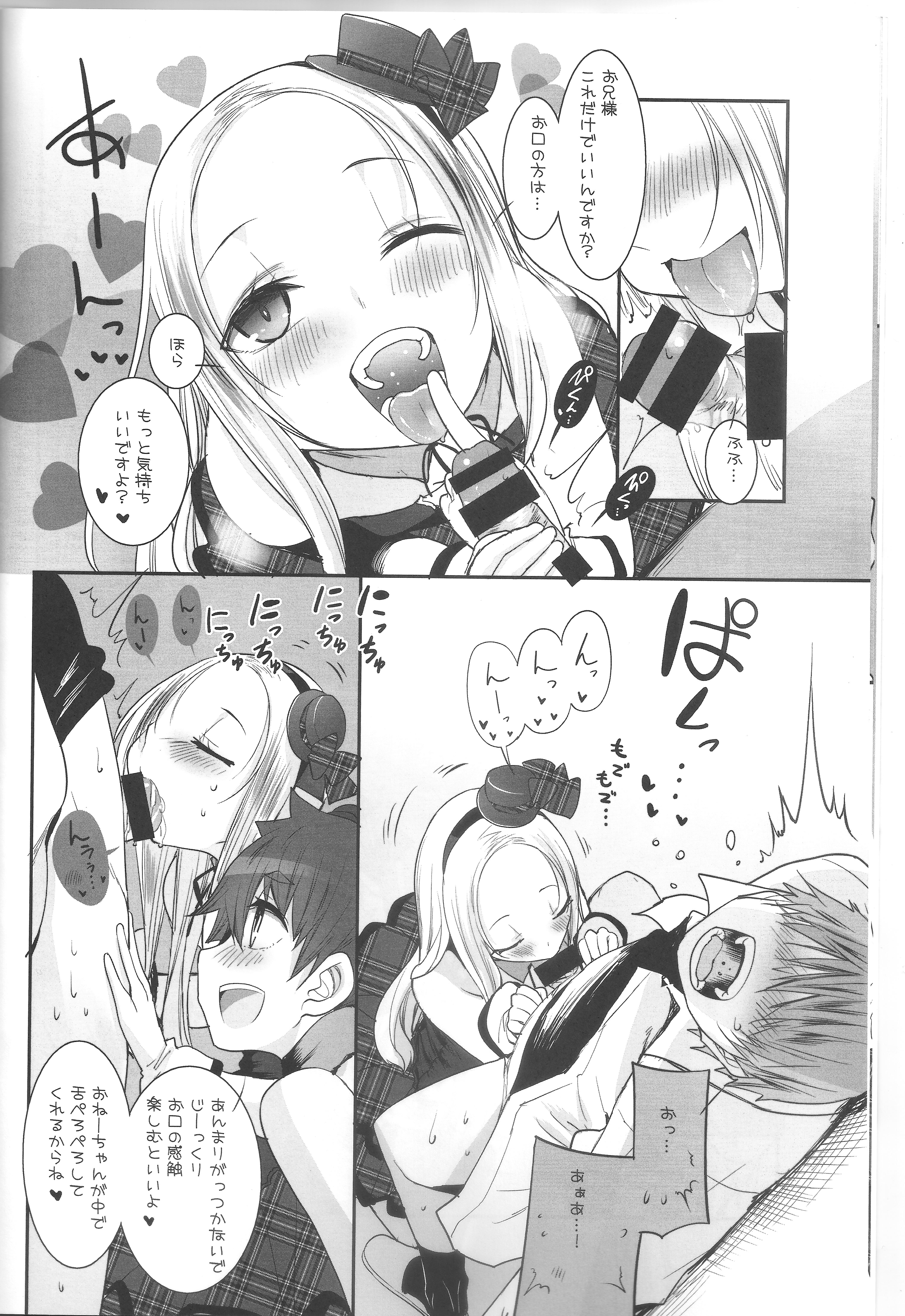 (C87) [KEY TRASH (緋鍵龍彦)] RINGBELL01 (side-B)