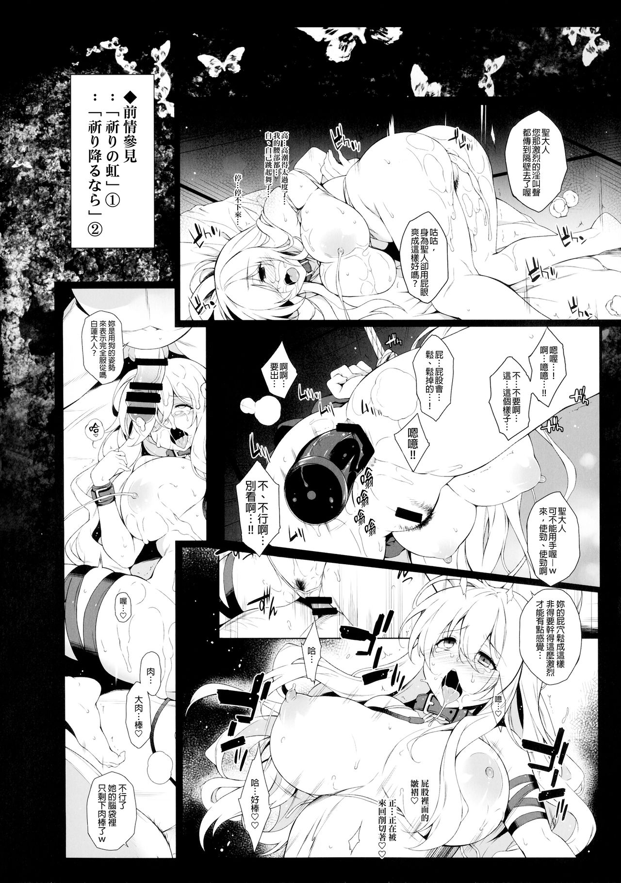 (例大祭13) [ドウガネブイブイ (あぶりだしざくろ)] 恋想葬 (東方Project) [中国翻訳]