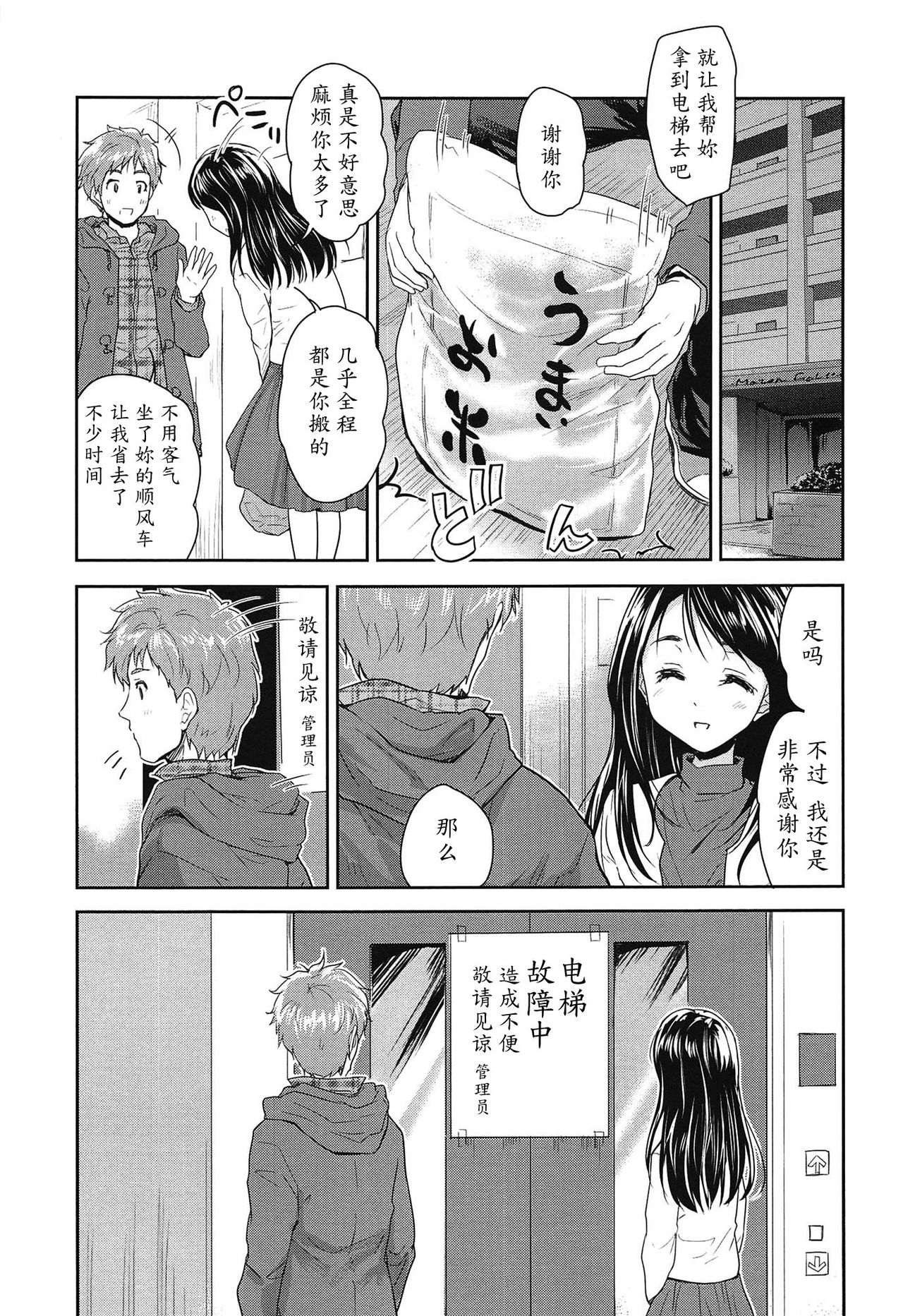 [唐辛子ひでゆ] たまねぎラヴァーズ (えっち♥みるく) [中国翻訳]