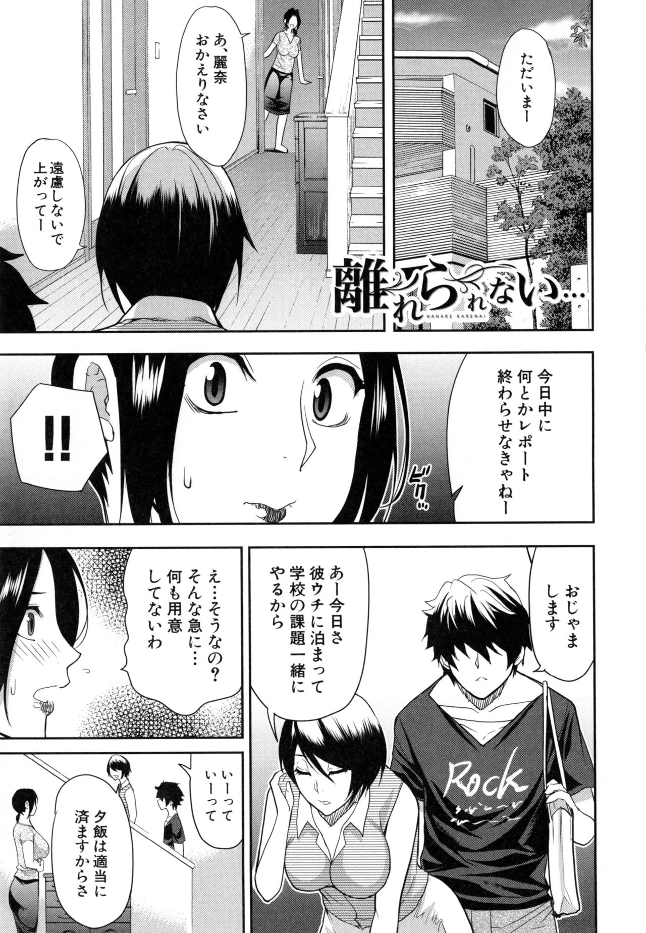 [春城秋介] おさえきれないこの情欲