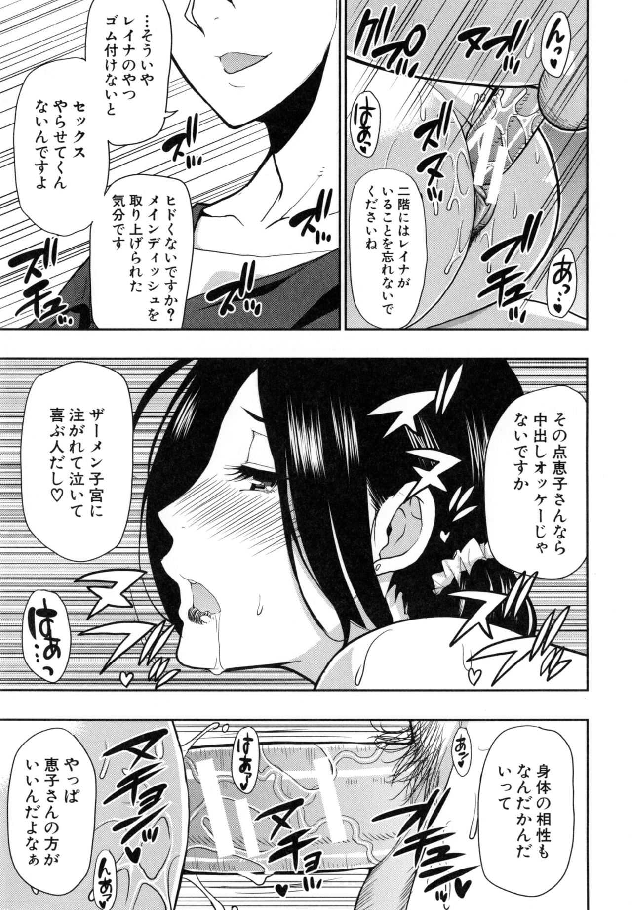 [春城秋介] おさえきれないこの情欲