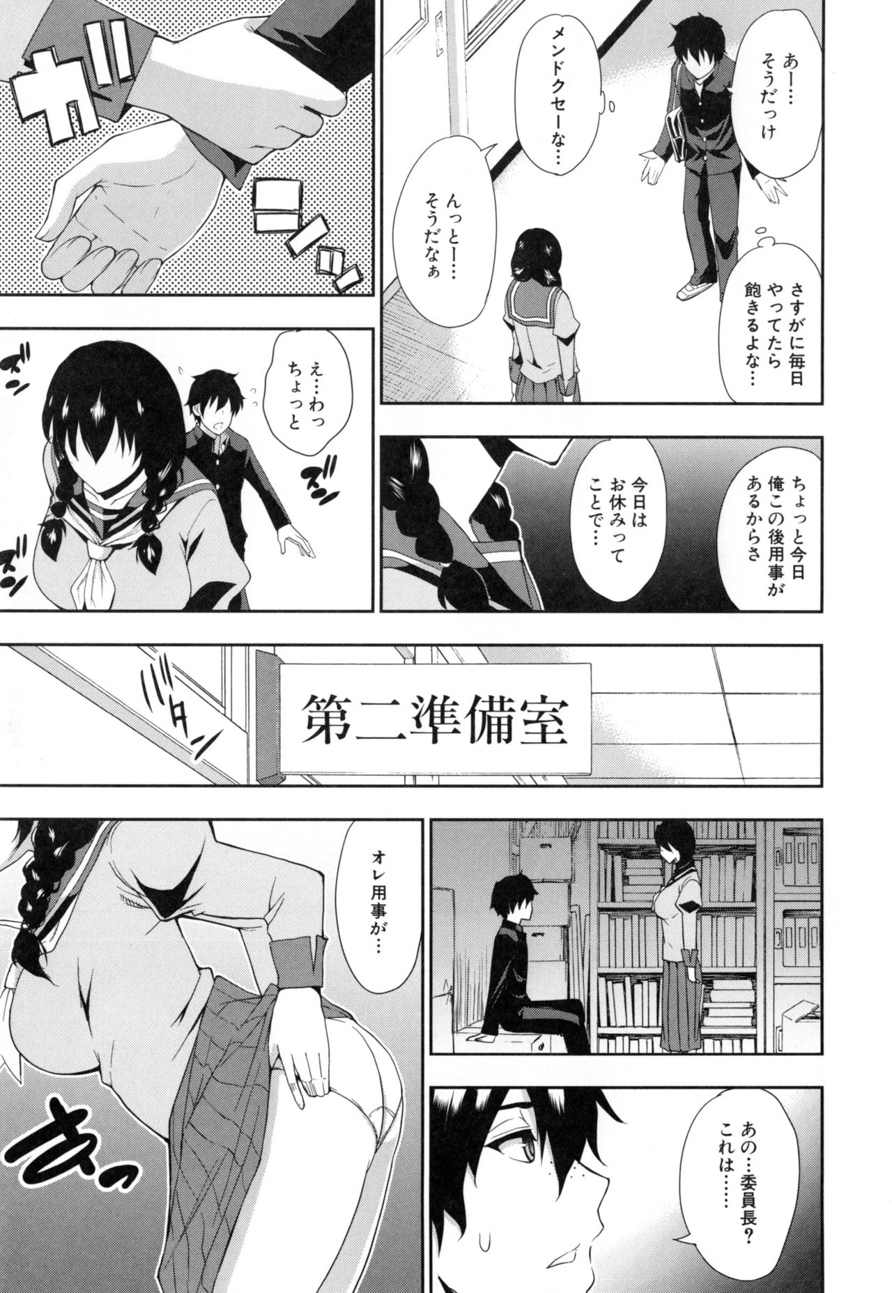 [春城秋介] おさえきれないこの情欲