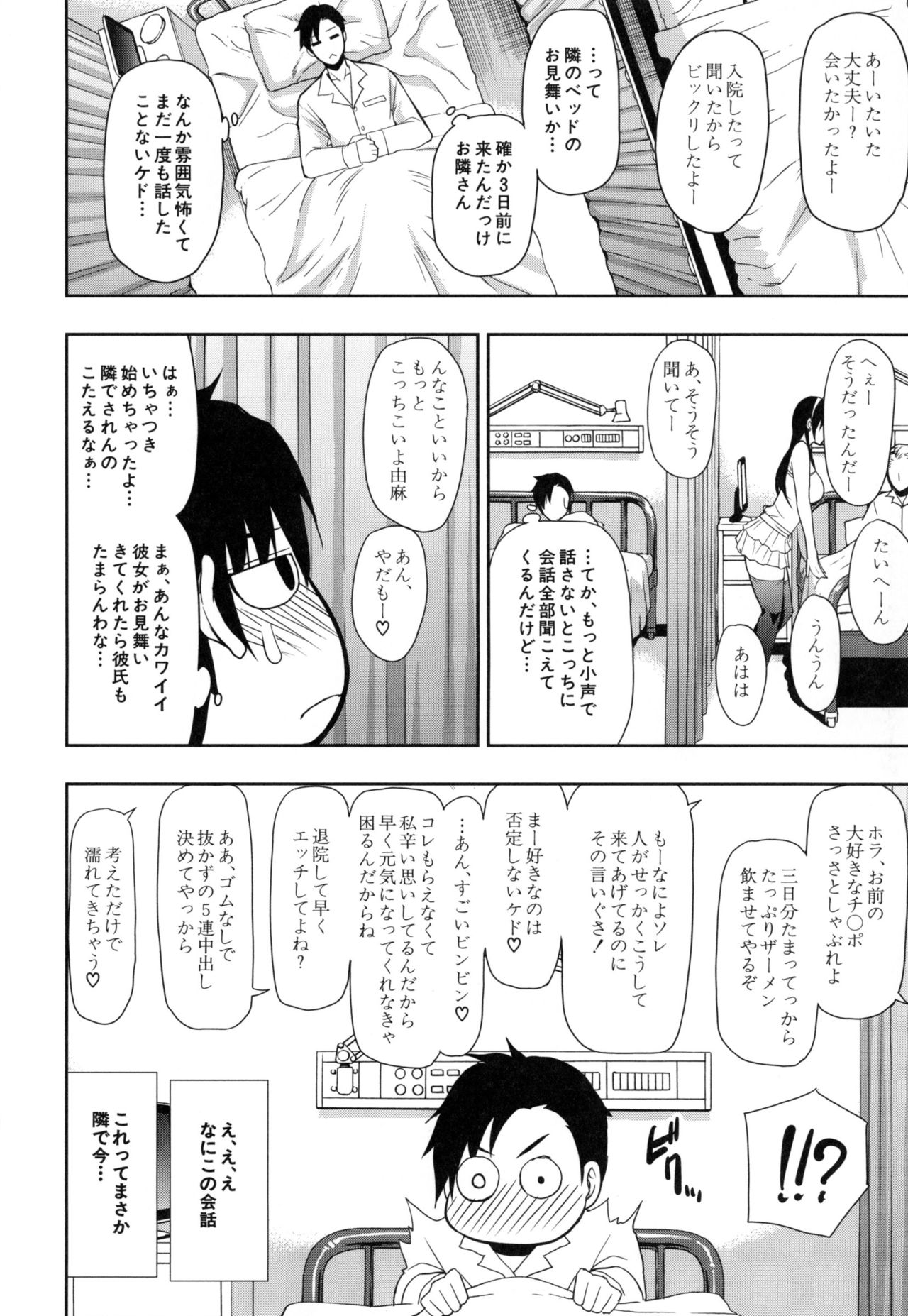 [春城秋介] おさえきれないこの情欲