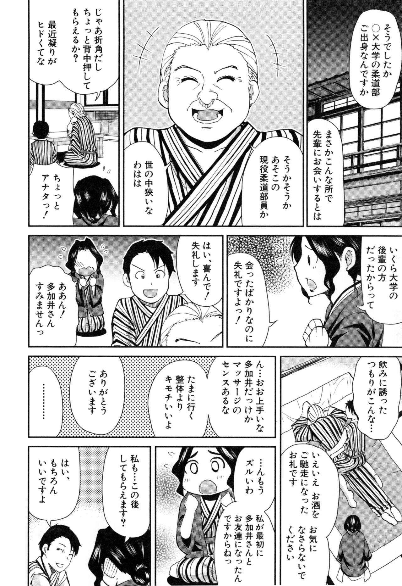 [春城秋介] おさえきれないこの情欲