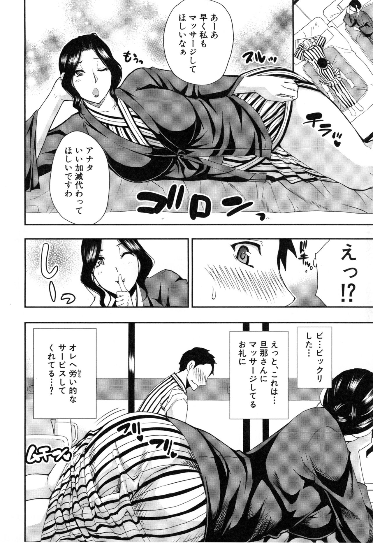 [春城秋介] おさえきれないこの情欲