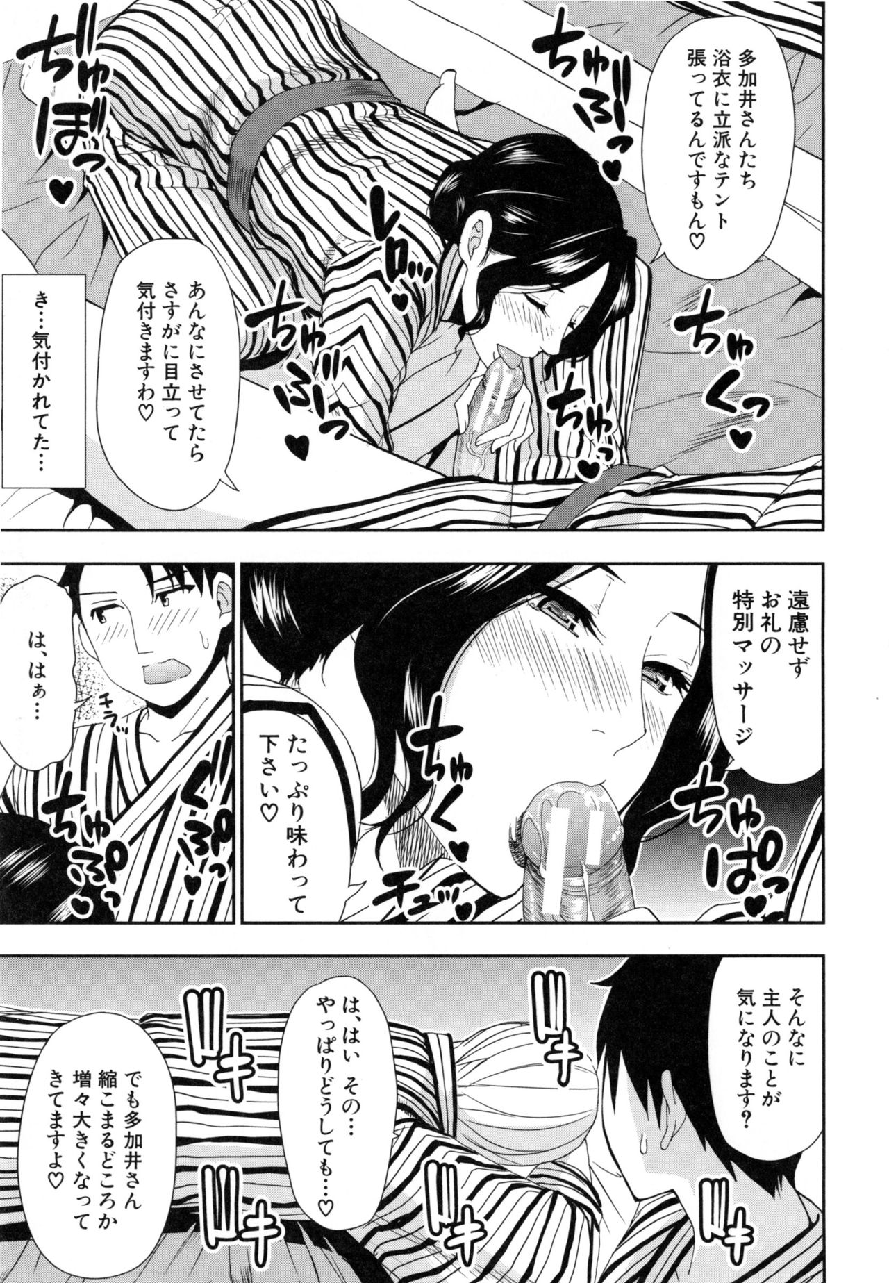 [春城秋介] おさえきれないこの情欲