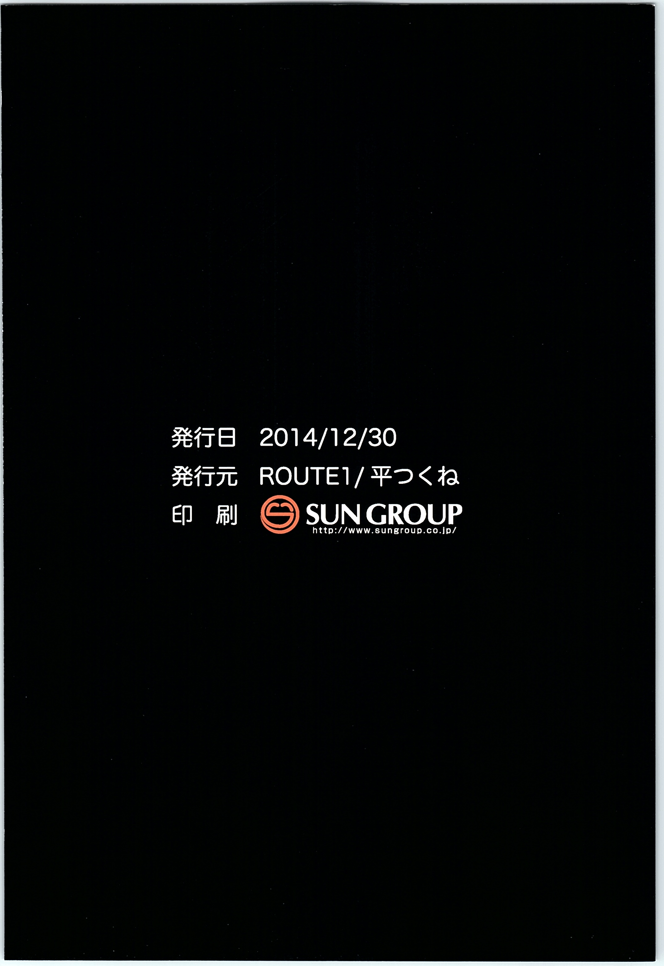 (C87) [ROUTE1 (平つくね)] パワフルおとめ総集編 (アイドルマスター)