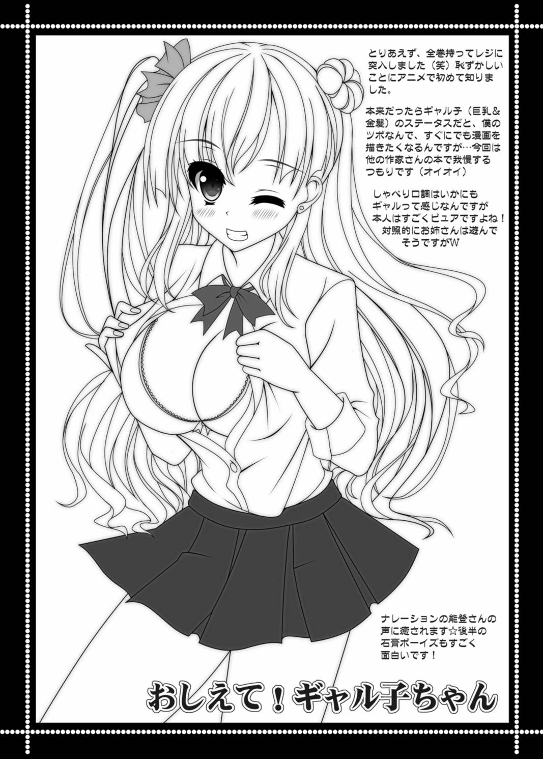 (SHT2016春) [HATENA-BOX (おだけんいち)] buono! (艦隊これくしょん -艦これ-)