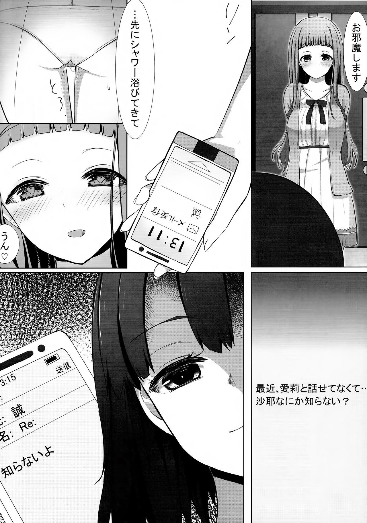 (C88) [ゆららか工房 (ぱぺる)] ゆりらか 2