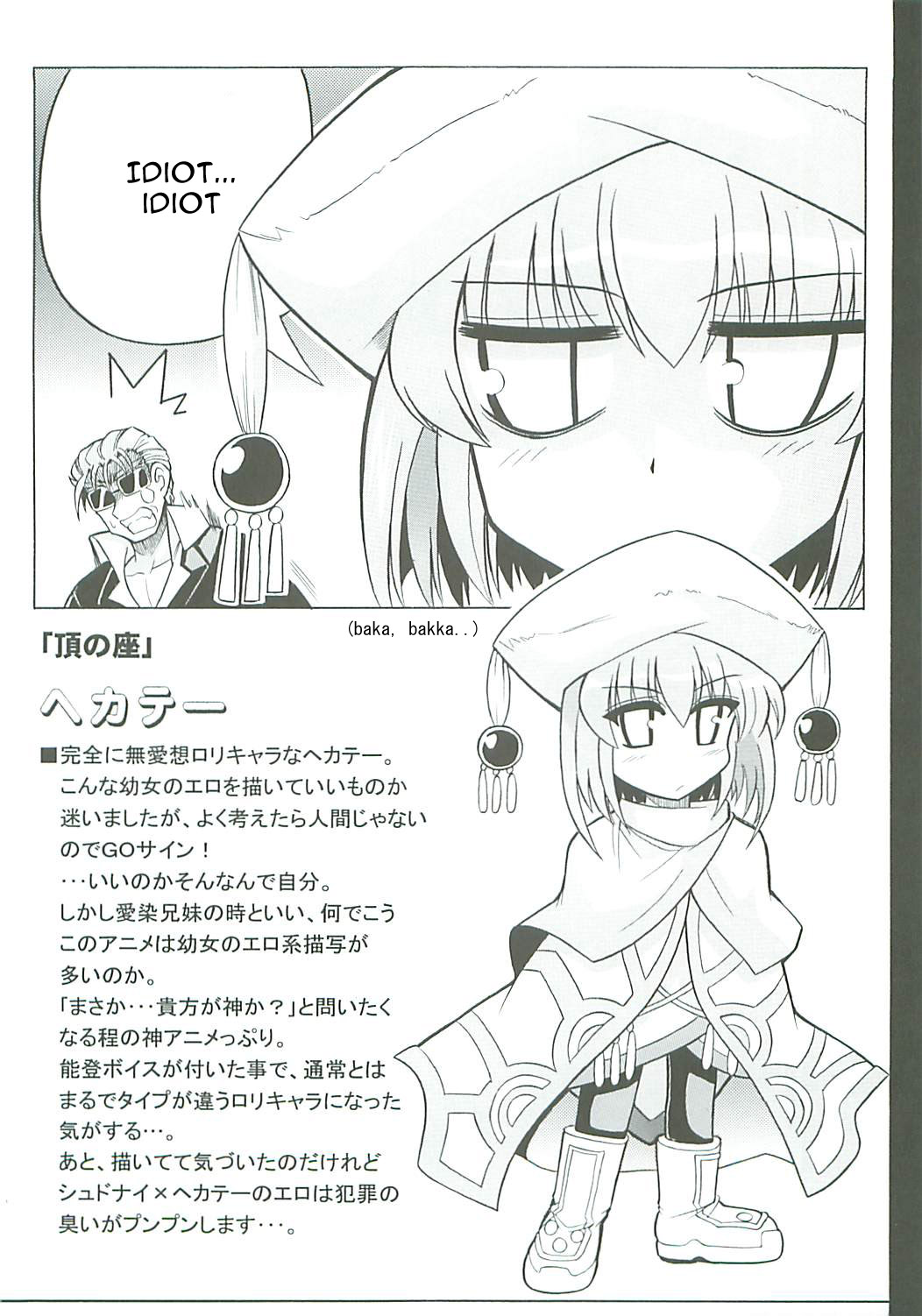 (サンクリ31) [りーず工房 (王者之風)] 斬 -ZAN- (灼眼のシャナ) [英訳]