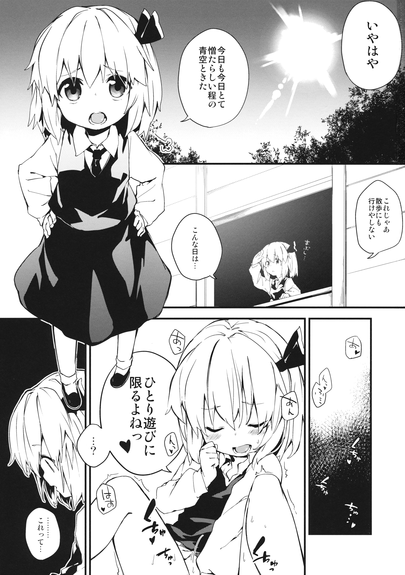 (C85) [ドットエイト (さわやか鮫肌, けだま)] やみのり darkness (東方Project)