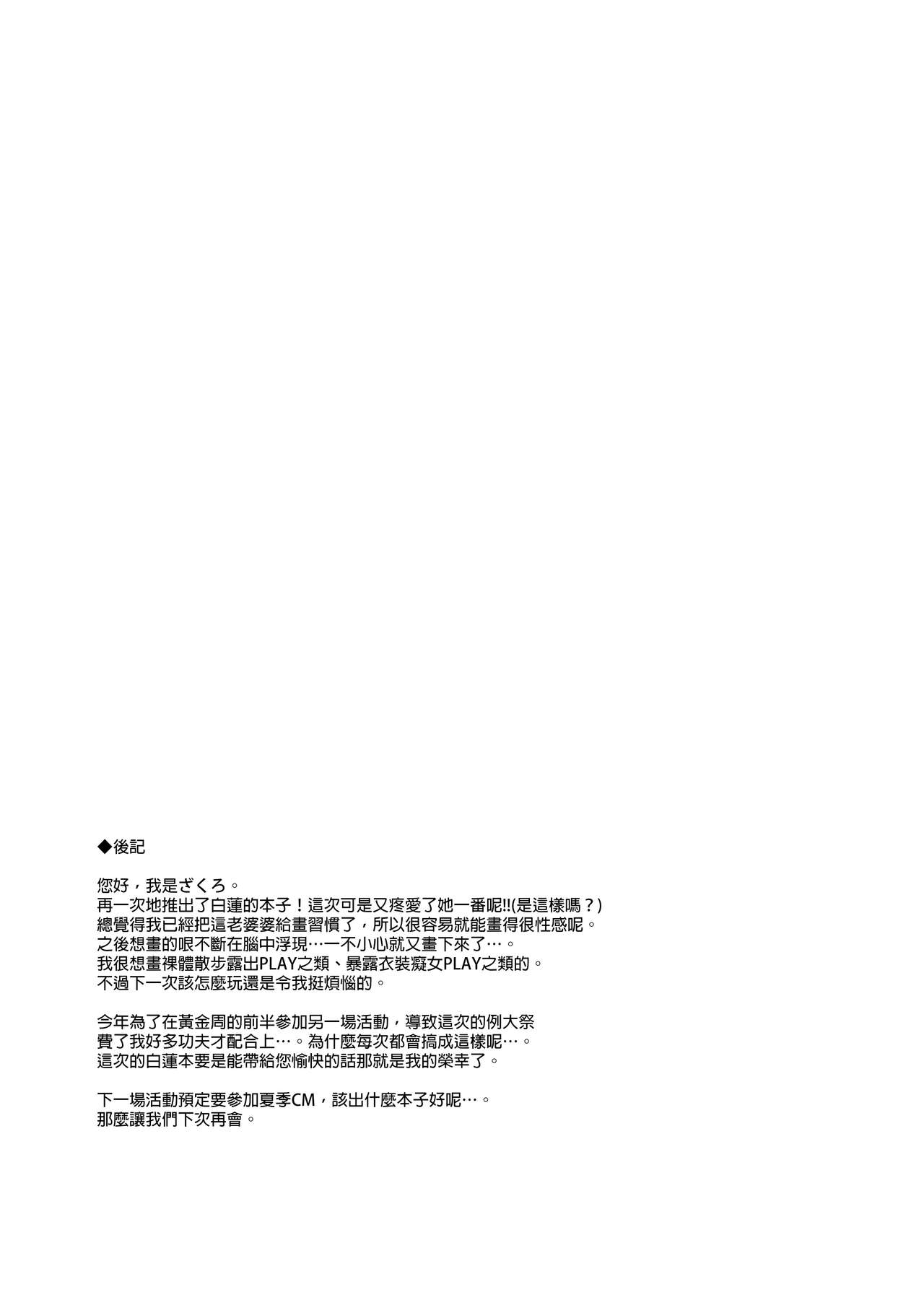 (例大祭13) [ドウガネブイブイ (あぶりだしざくろ)] 恋想葬 (東方Project) [中国翻訳]