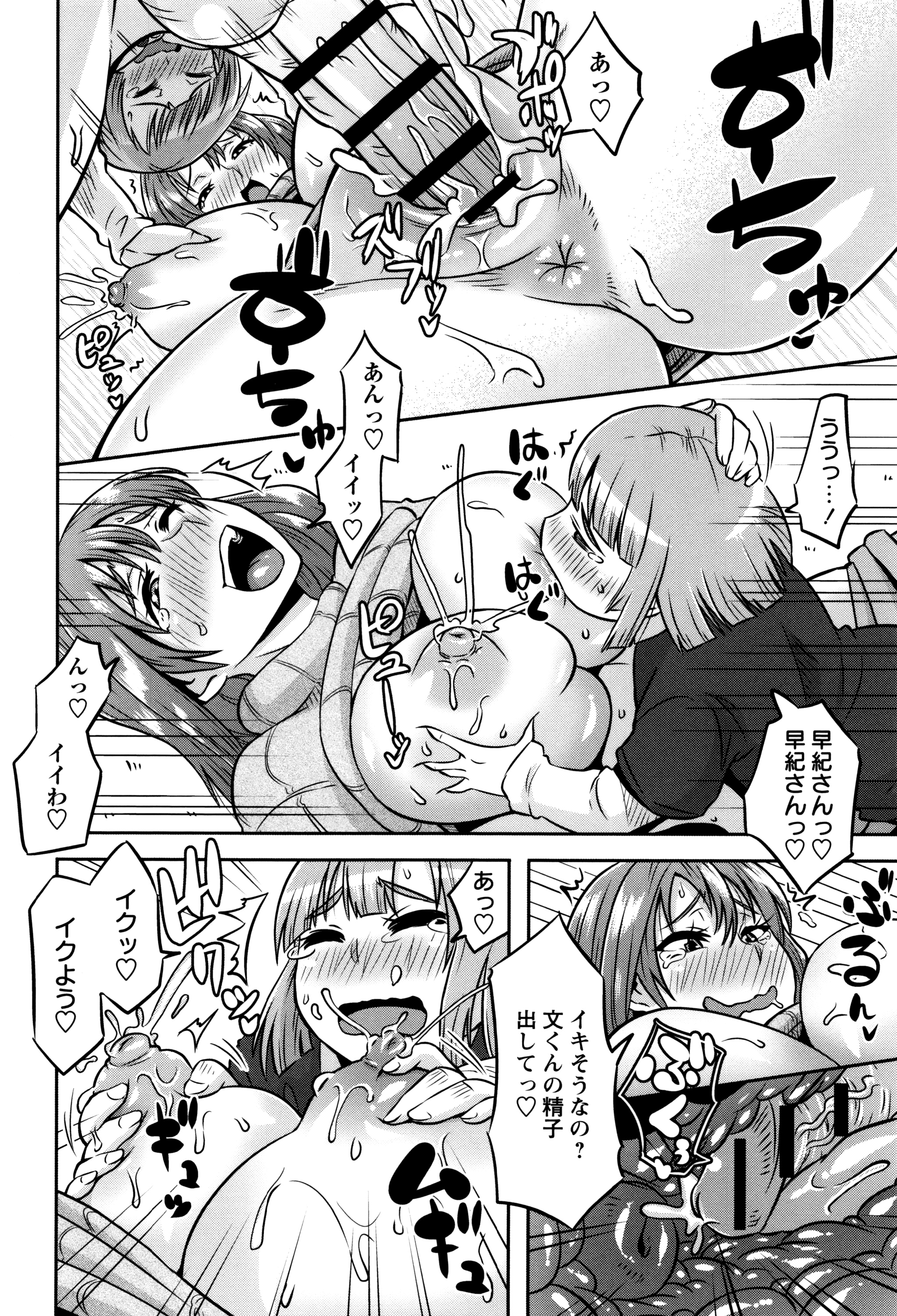 [ユウキレイ] ママしぼり×あねいじり