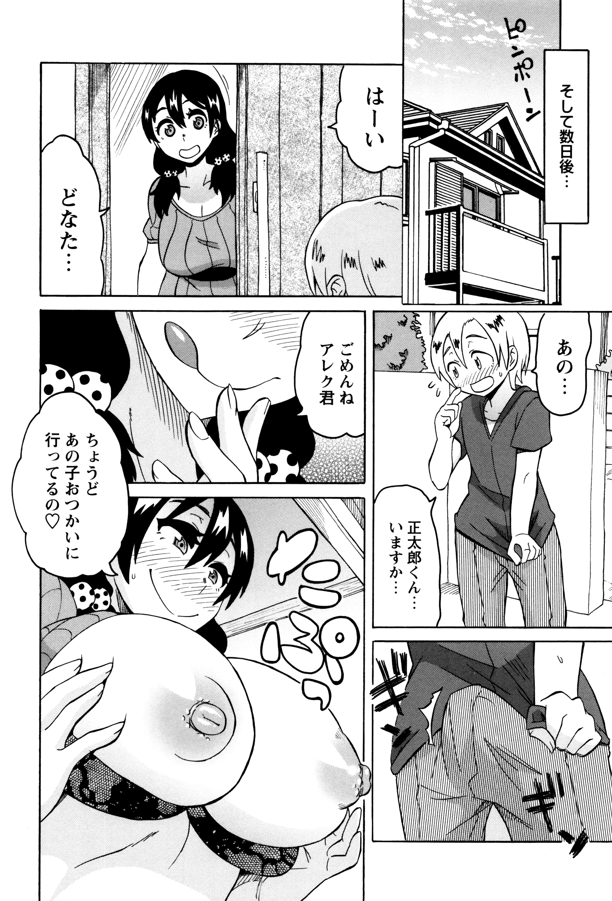 [ユウキレイ] ママしぼり×あねいじり