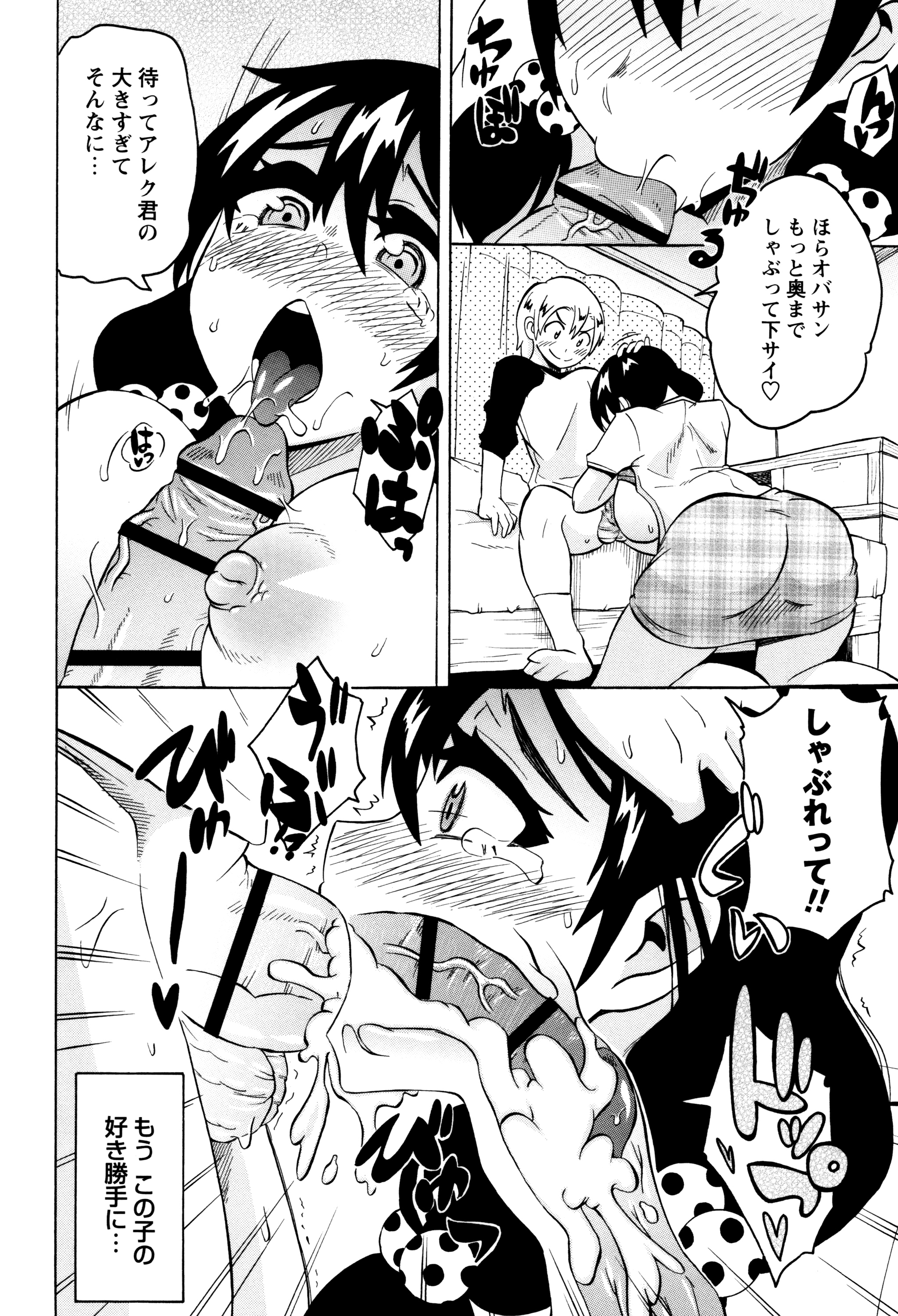 [ユウキレイ] ママしぼり×あねいじり