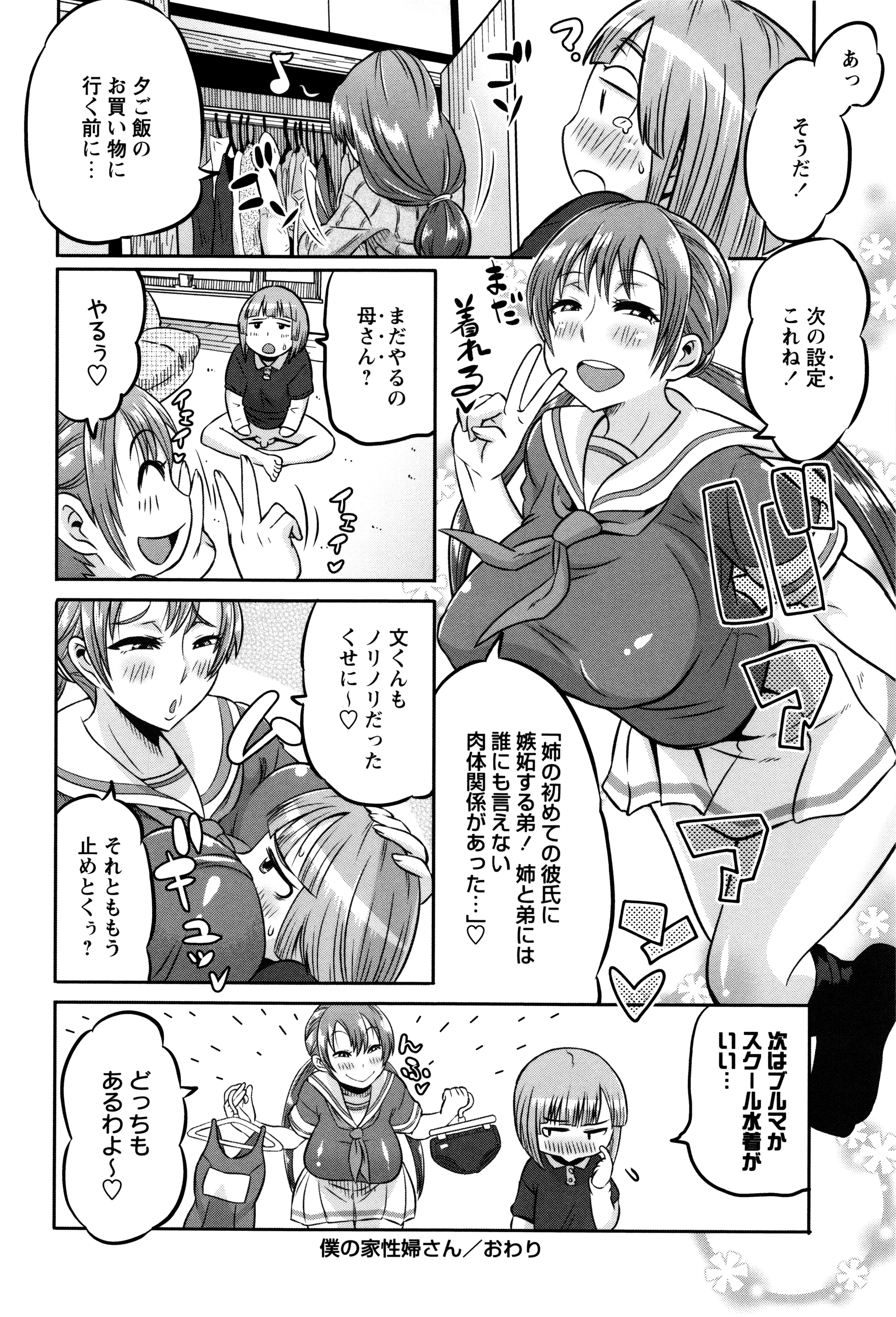 [ユウキレイ] ママしぼり×あねいじり