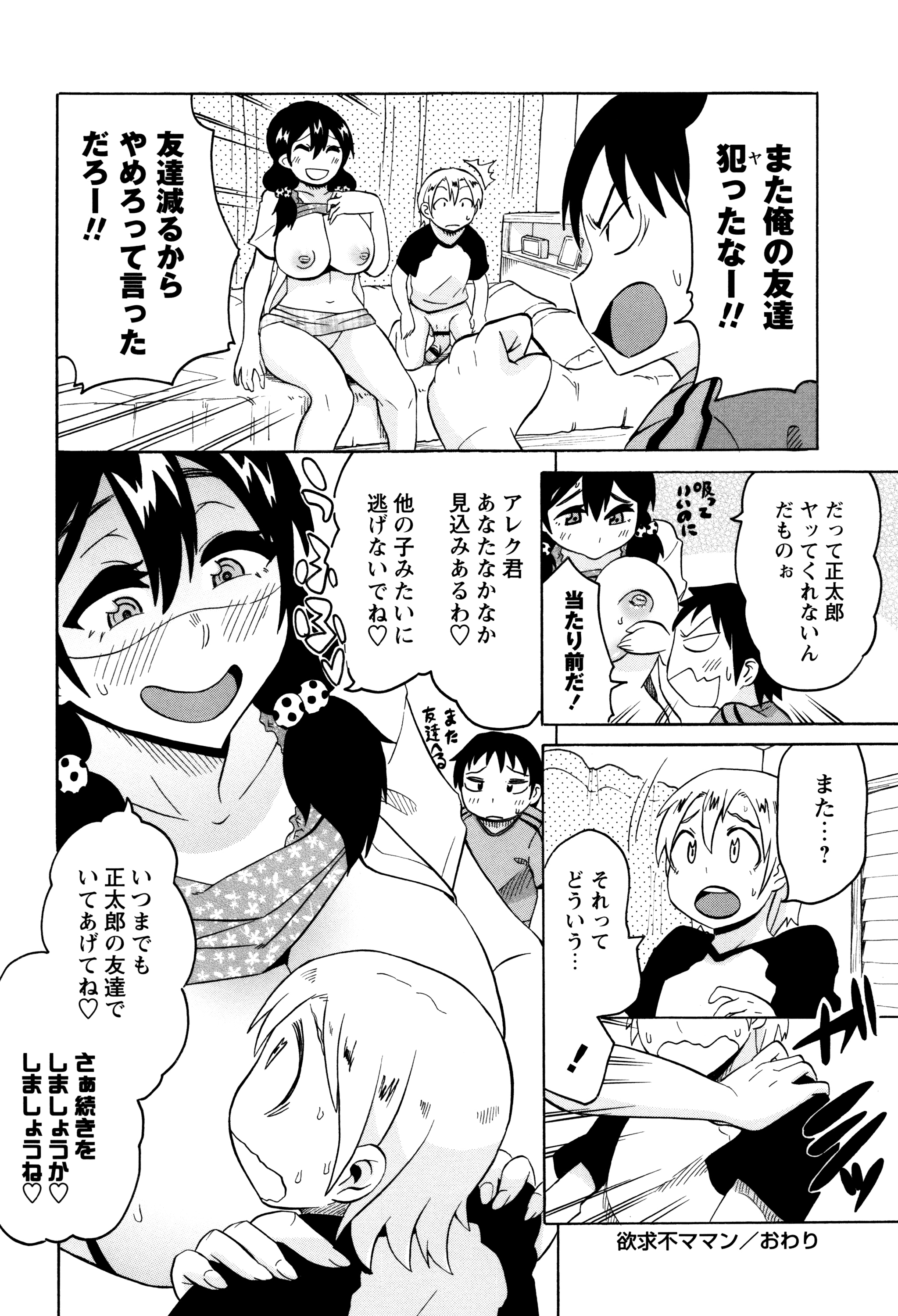 [ユウキレイ] ママしぼり×あねいじり